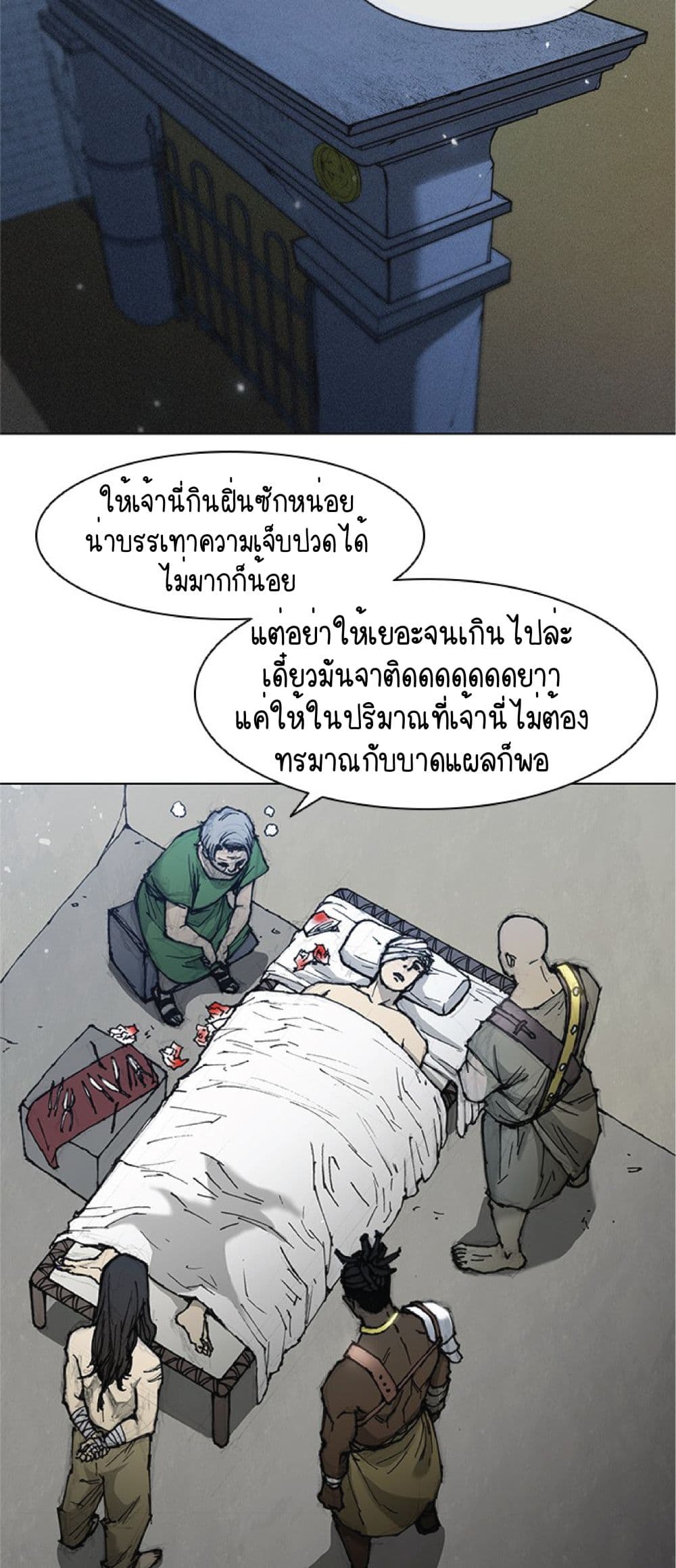 The Long Way of the Warrior เธ•เธญเธเธ—เธตเน 46 (23)