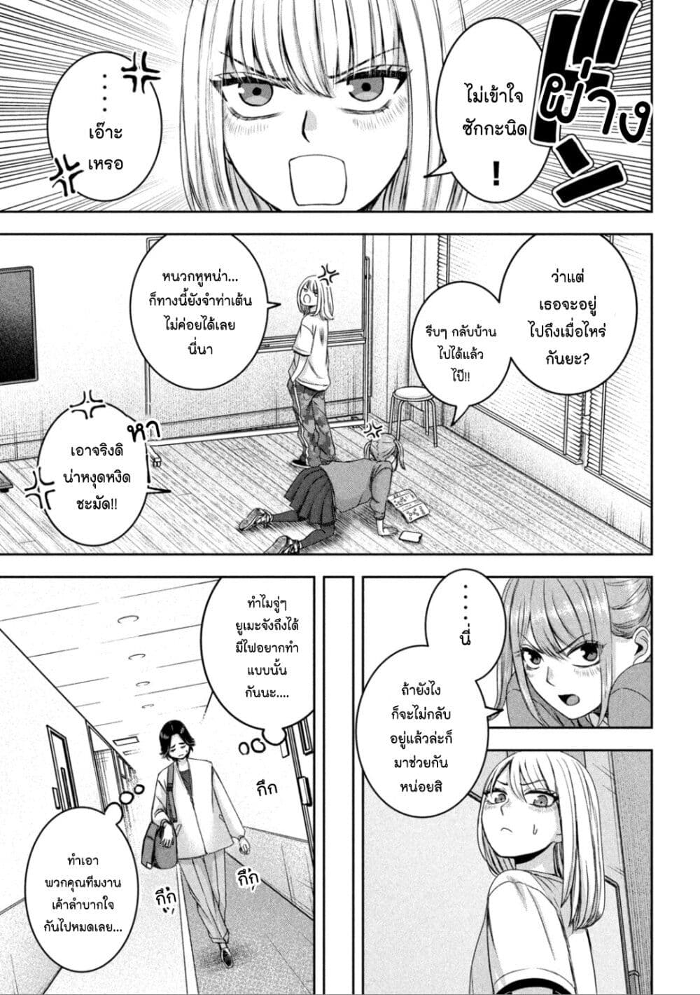 Watashi no Arika เธ•เธญเธเธ—เธตเน 26 (12)