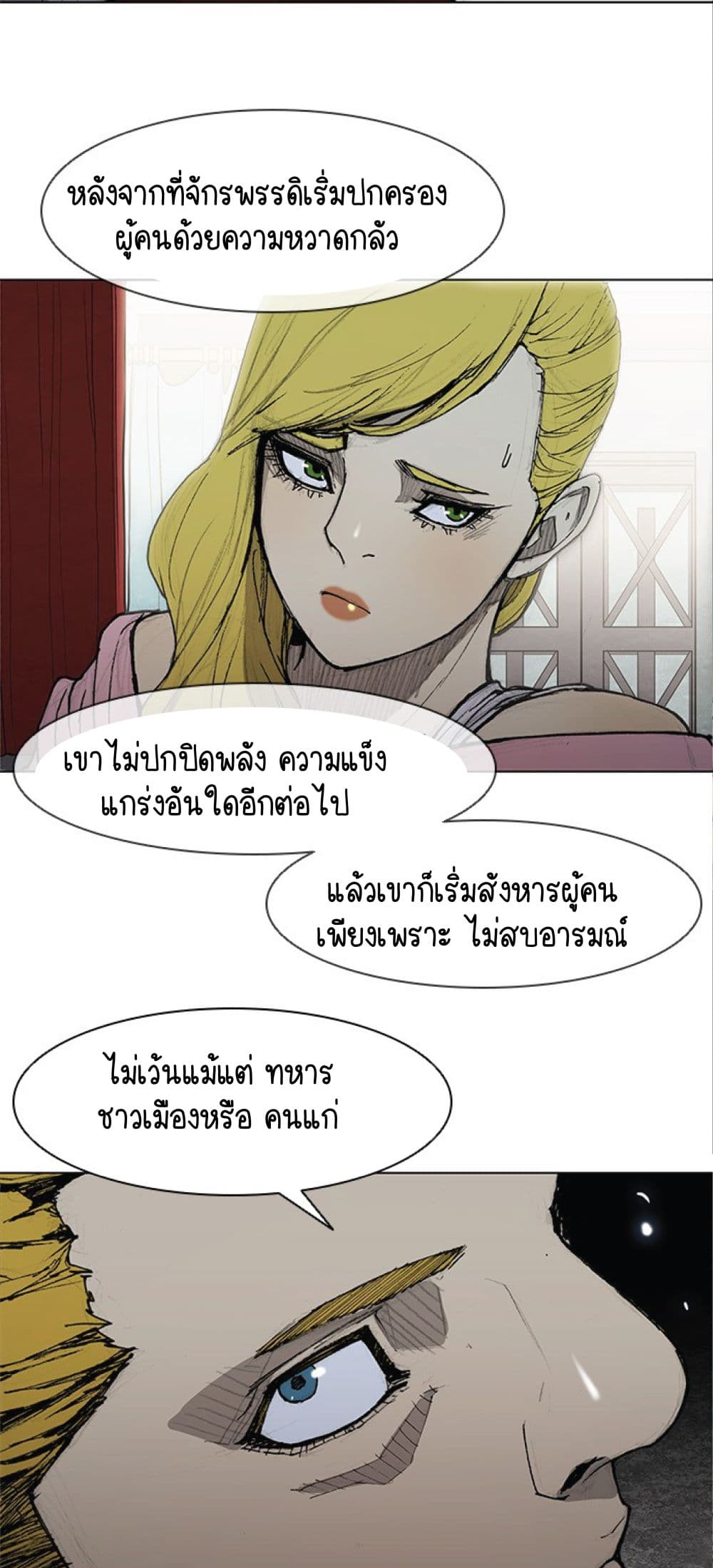 The Long Way of the Warrior เธ•เธญเธเธ—เธตเน 26 (6)