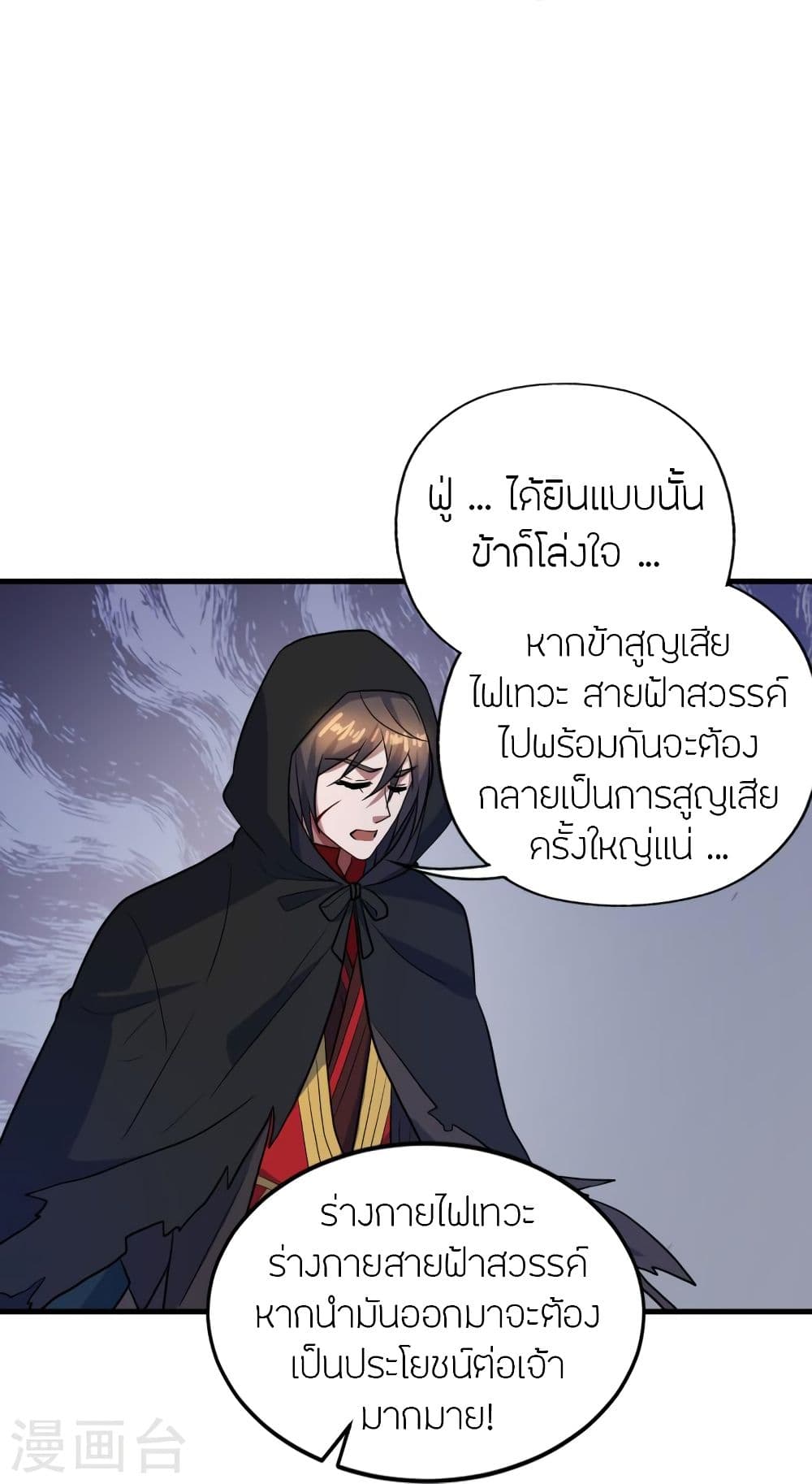 Banished Disciple's Counterattack เธเธฑเธเธฃเธเธฃเธฃเธ”เธดเน€เธเธตเธขเธเธขเธธเธ—เธ 304 (79)