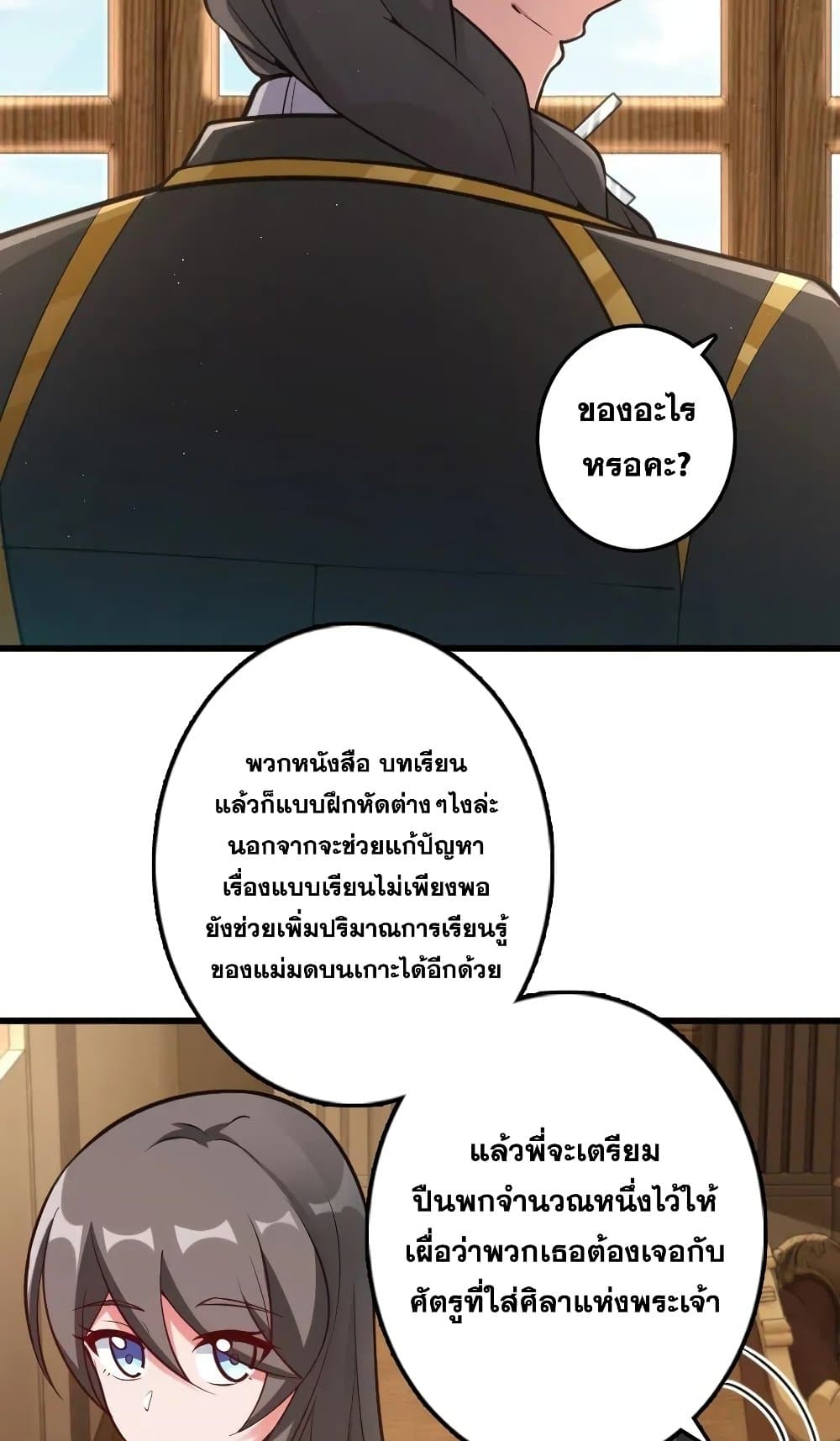 Release That Witch เธ•เธญเธเธ—เธตเน 282 (42)