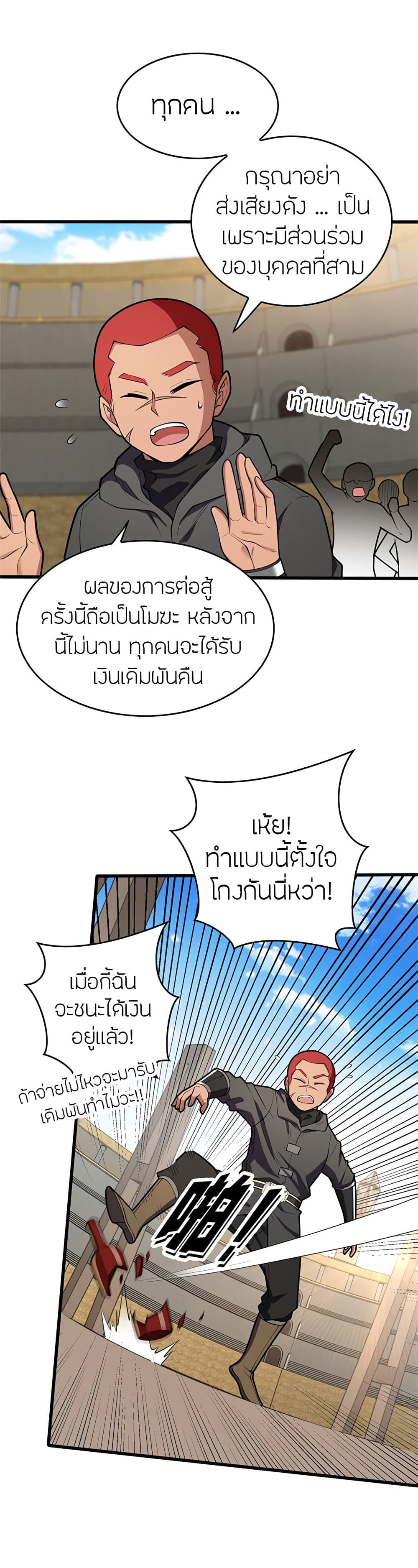 My Dragon System เธ•เธญเธเธ—เธตเน 28 (8)