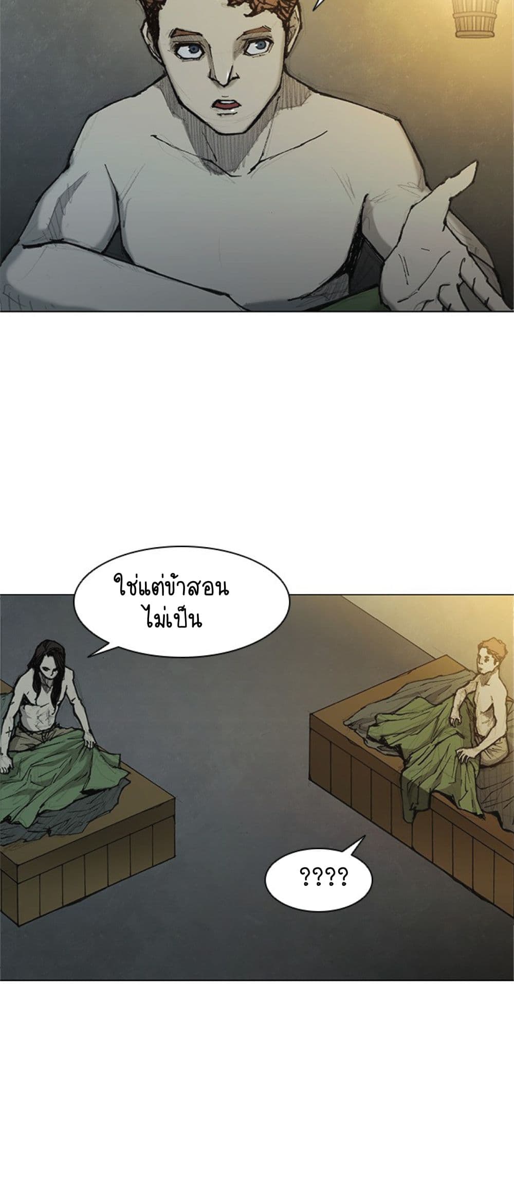 The Long Way of the Warrior เธ•เธญเธเธ—เธตเน 27 (18)