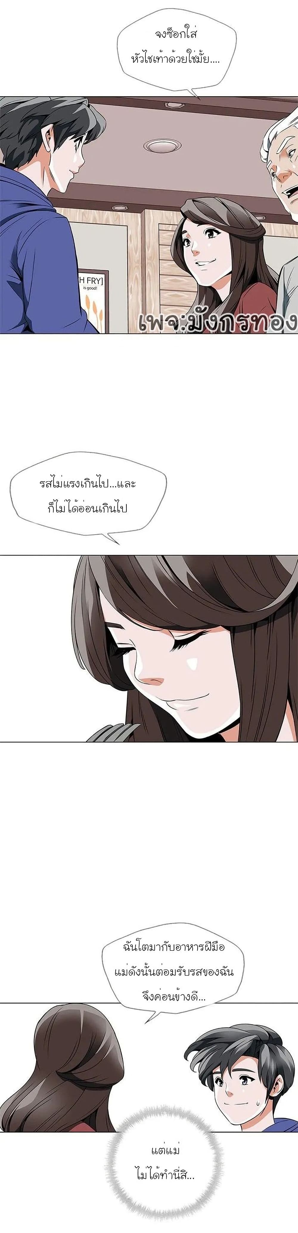 I Stack Experience Through Reading Books เธ•เธญเธเธ—เธตเน 25 (5)