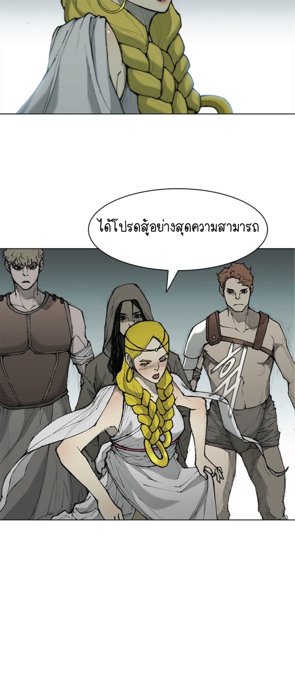 The Long Way of the Warrior เธ•เธญเธเธ—เธตเน 35 (41)