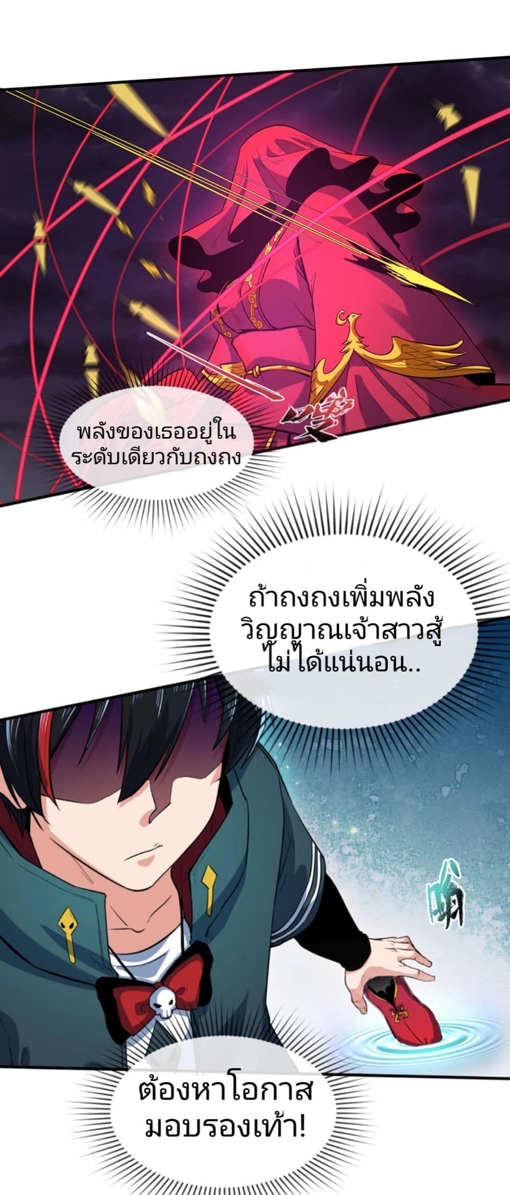 The Age of Ghost Spirits เธ•เธญเธเธ—เธตเน 13 (27)