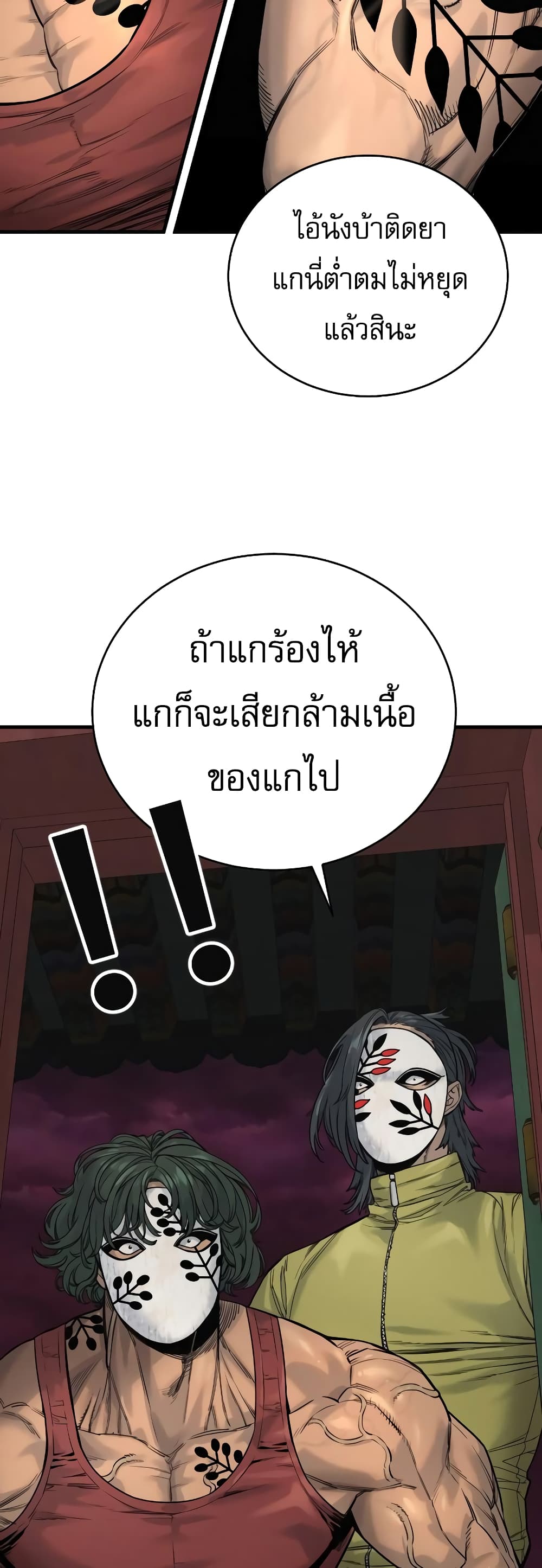 Return of the Bloodthirsty Police เธ•เธญเธเธ—เธตเน 9 (51)