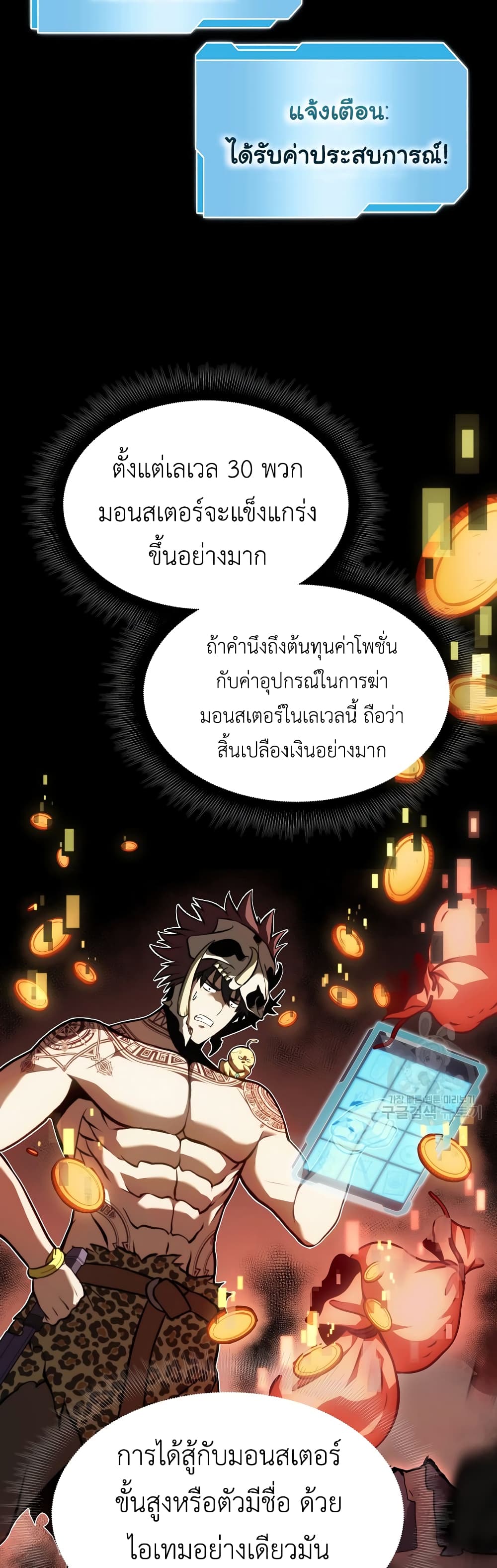 I Returned as an FFF Class Witch Doctor เธ•เธญเธเธ—เธตเน 30 (17)