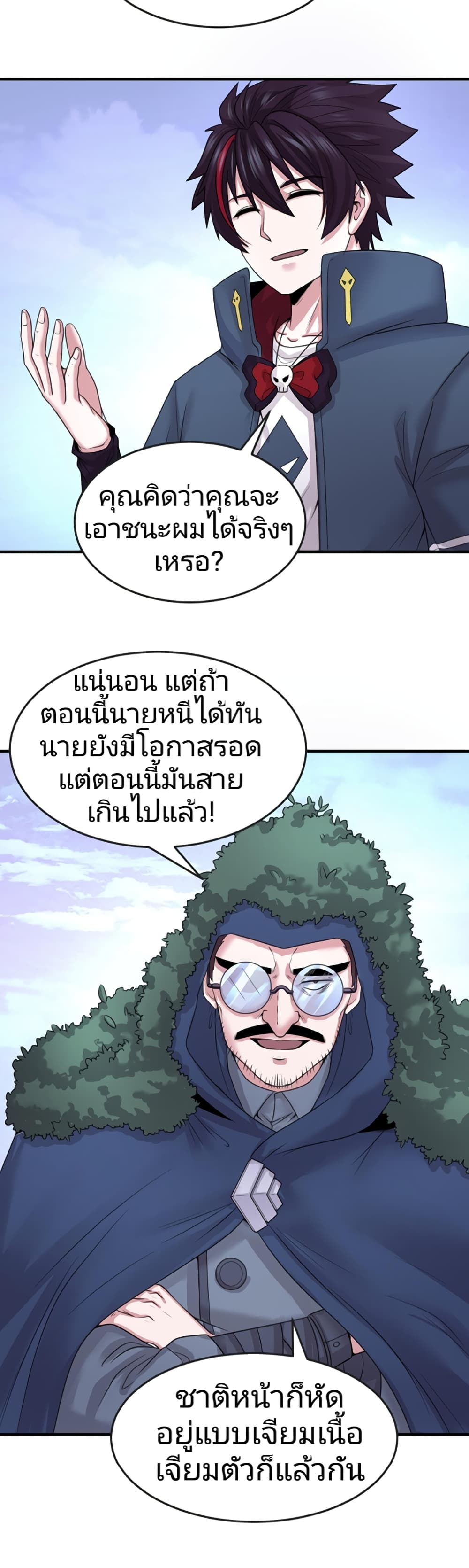 The Age of Ghost Spirits เธ•เธญเธเธ—เธตเน 42 (16)