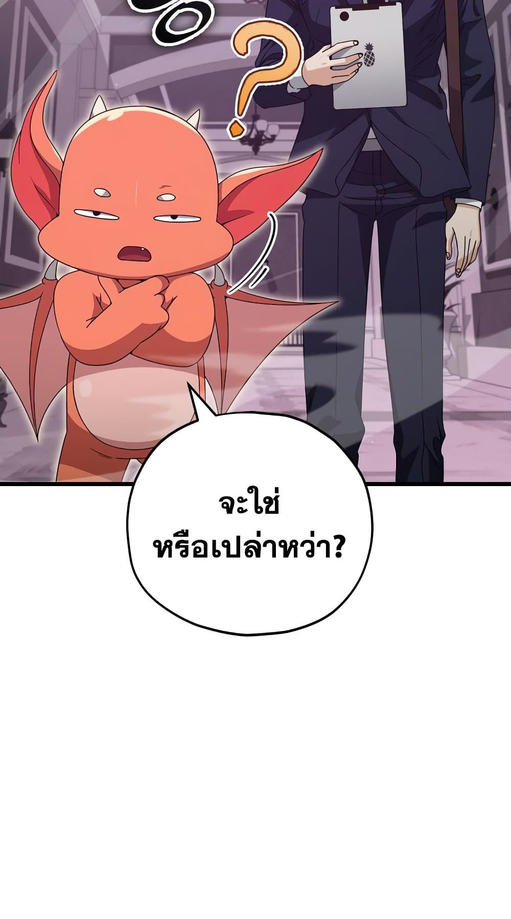 My Dad Is Too Strong เธ•เธญเธเธ—เธตเน 127 (6)