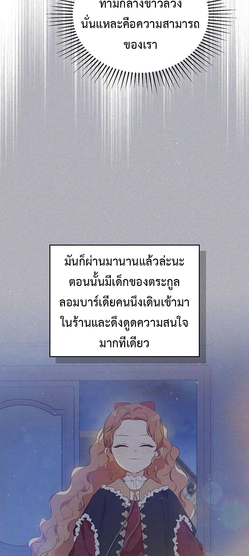 In This Life, I Will Be the Lord เธ•เธญเธเธ—เธตเน 98 (61)