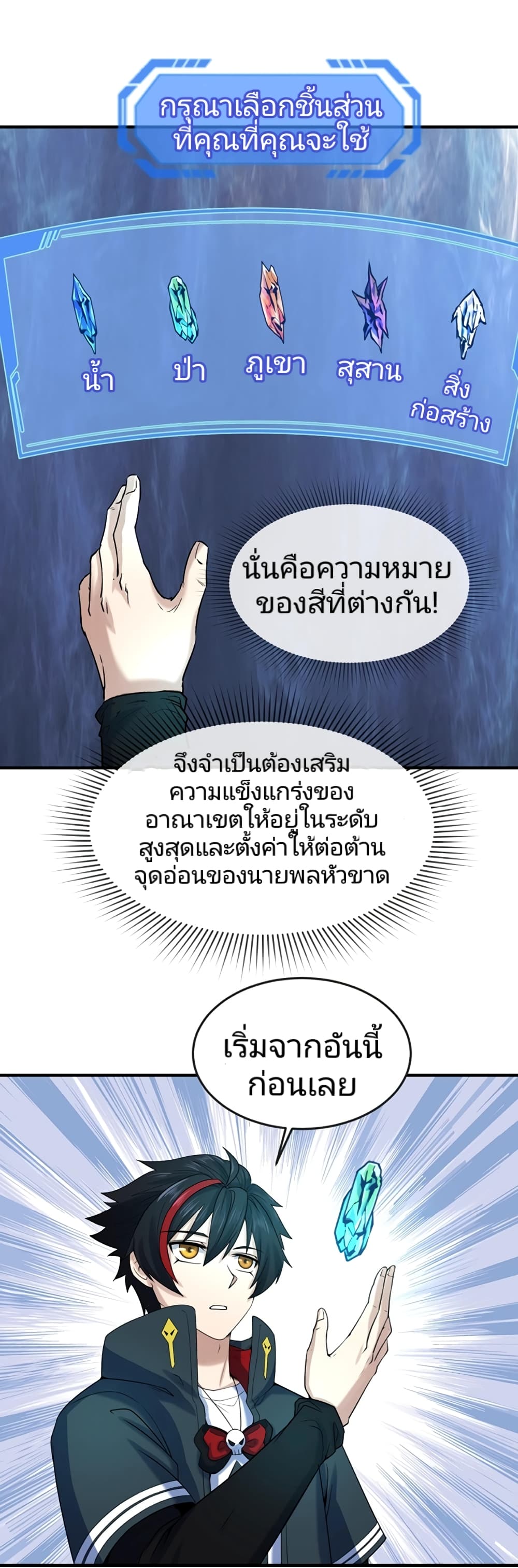 The Age of Ghost Spirits เธ•เธญเธเธ—เธตเน 23 (32)