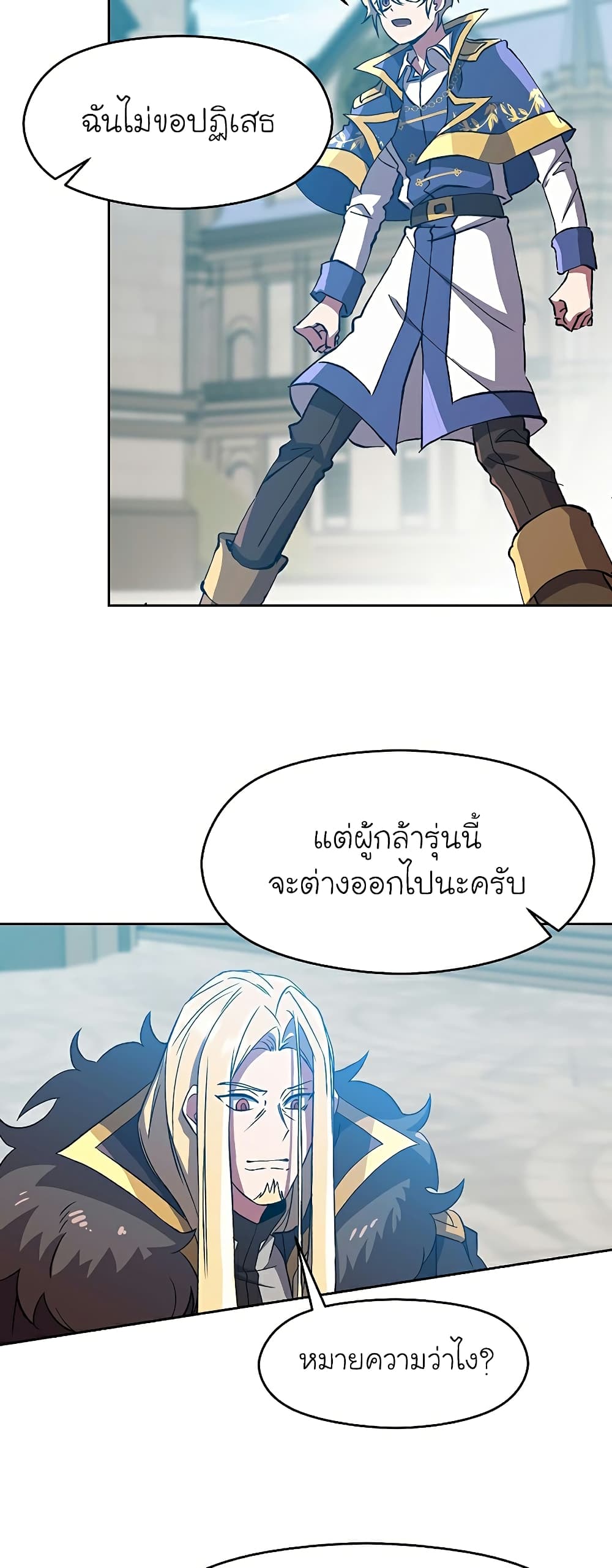 Archmage Transcending Through Regression เธ•เธญเธเธ—เธตเน 36 (9)