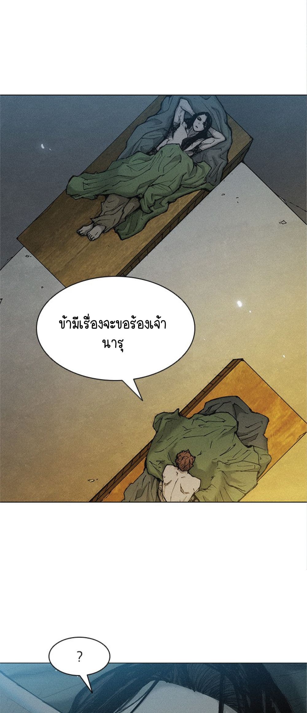 The Long Way of the Warrior เธ•เธญเธเธ—เธตเน 27 (1)