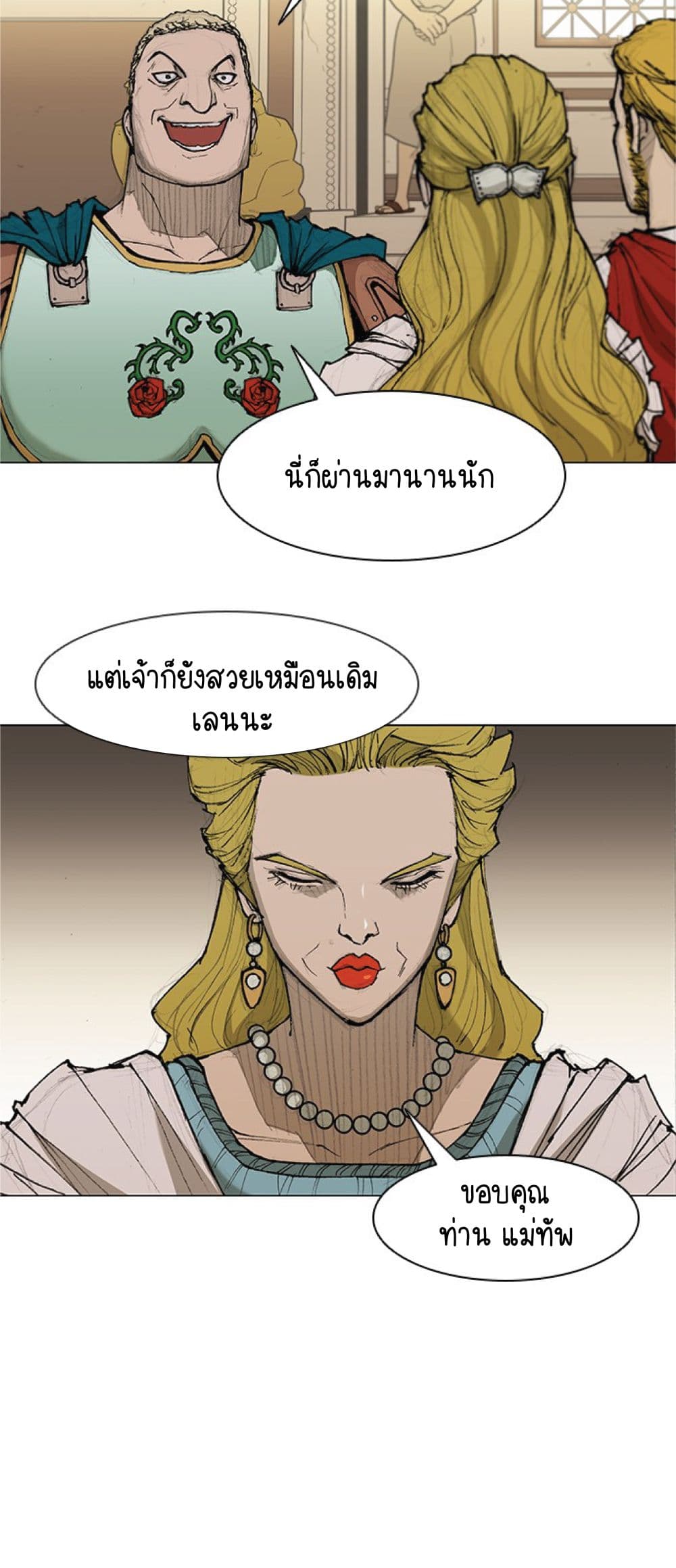 The Long Way of the Warrior เธ•เธญเธเธ—เธตเน 32 (9)