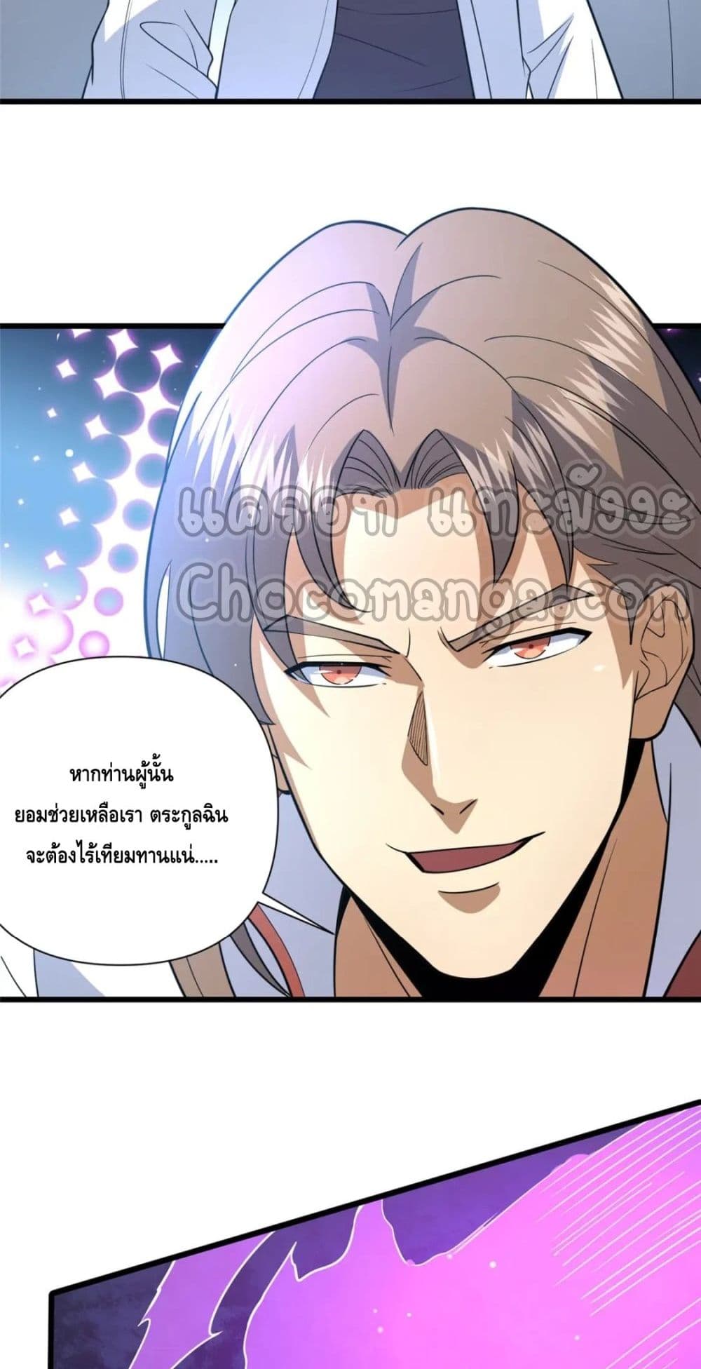 The Best Medical god in the city เธ•เธญเธเธ—เธตเน 101 (33)