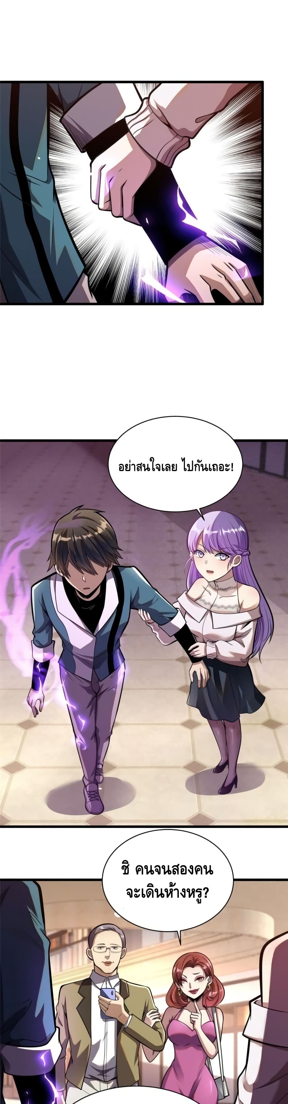 The Best Medical god in the city เธ•เธญเธเธ—เธตเน 15 (16)