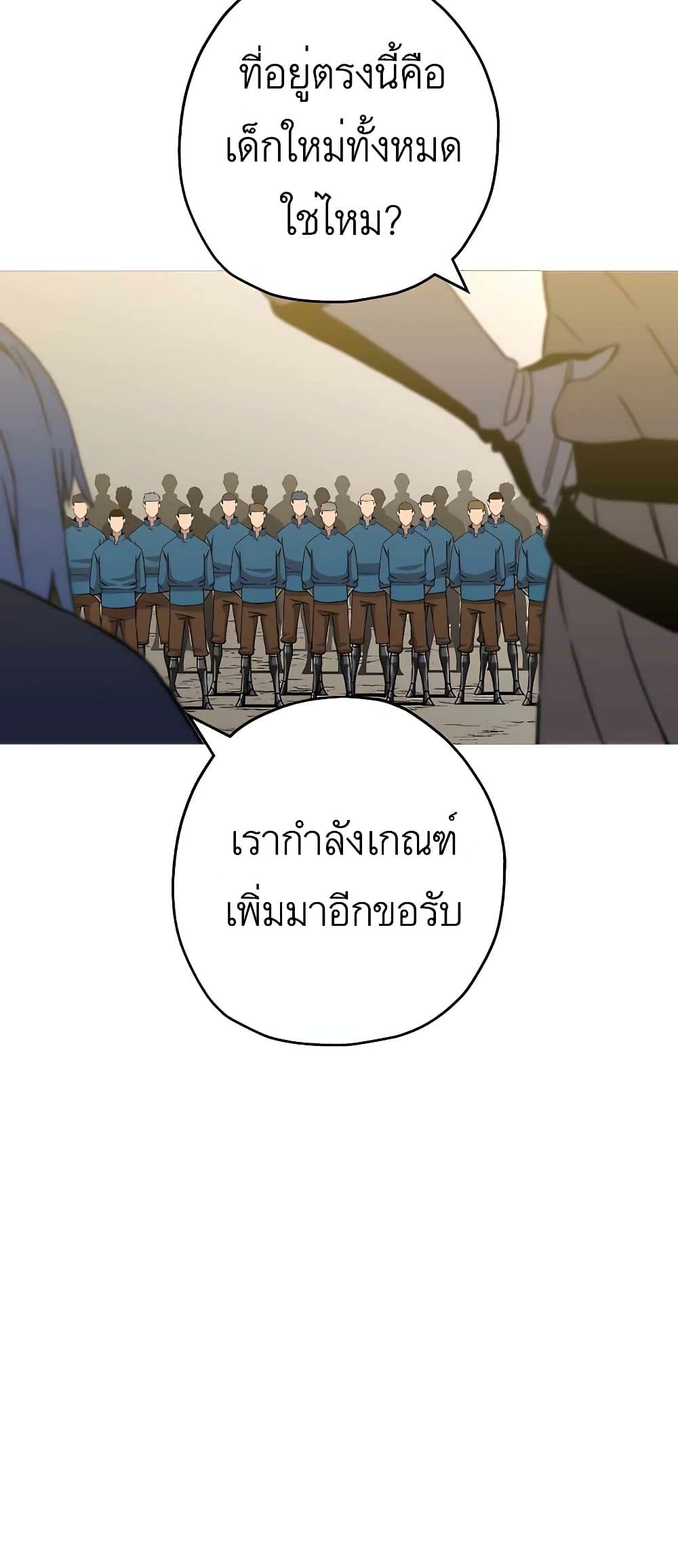 The Story of a Low Rank Soldier Becoming a Monarch เธ•เธญเธเธ—เธตเน 98 (19)