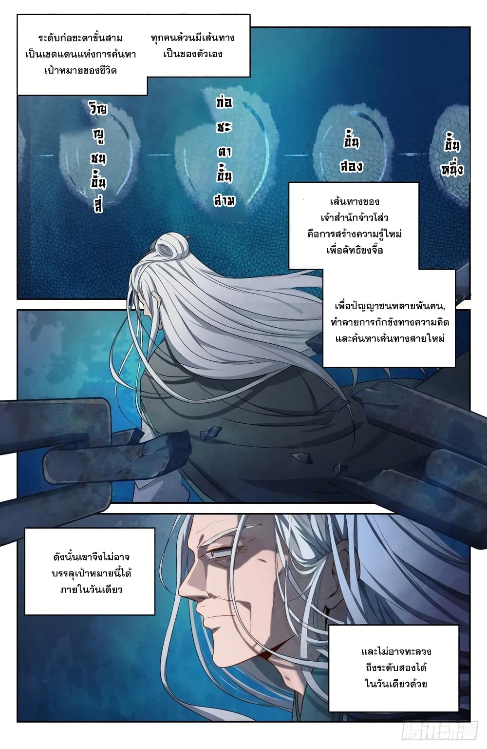 Nightwatcher เธ•เธญเธเธ—เธตเน 62 (12)