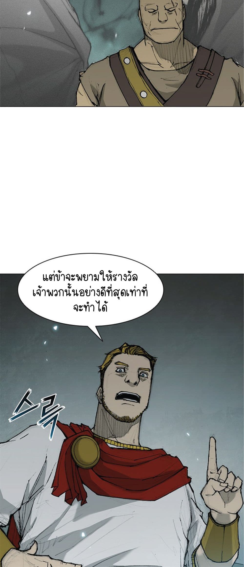 The Long Way of the Warrior เธ•เธญเธเธ—เธตเน 33 (39)