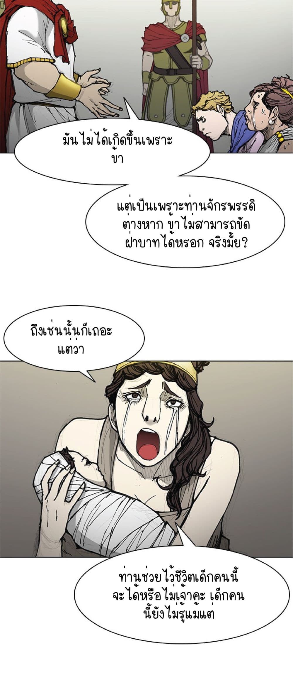The Long Way of the Warrior เธ•เธญเธเธ—เธตเน 46 (32)