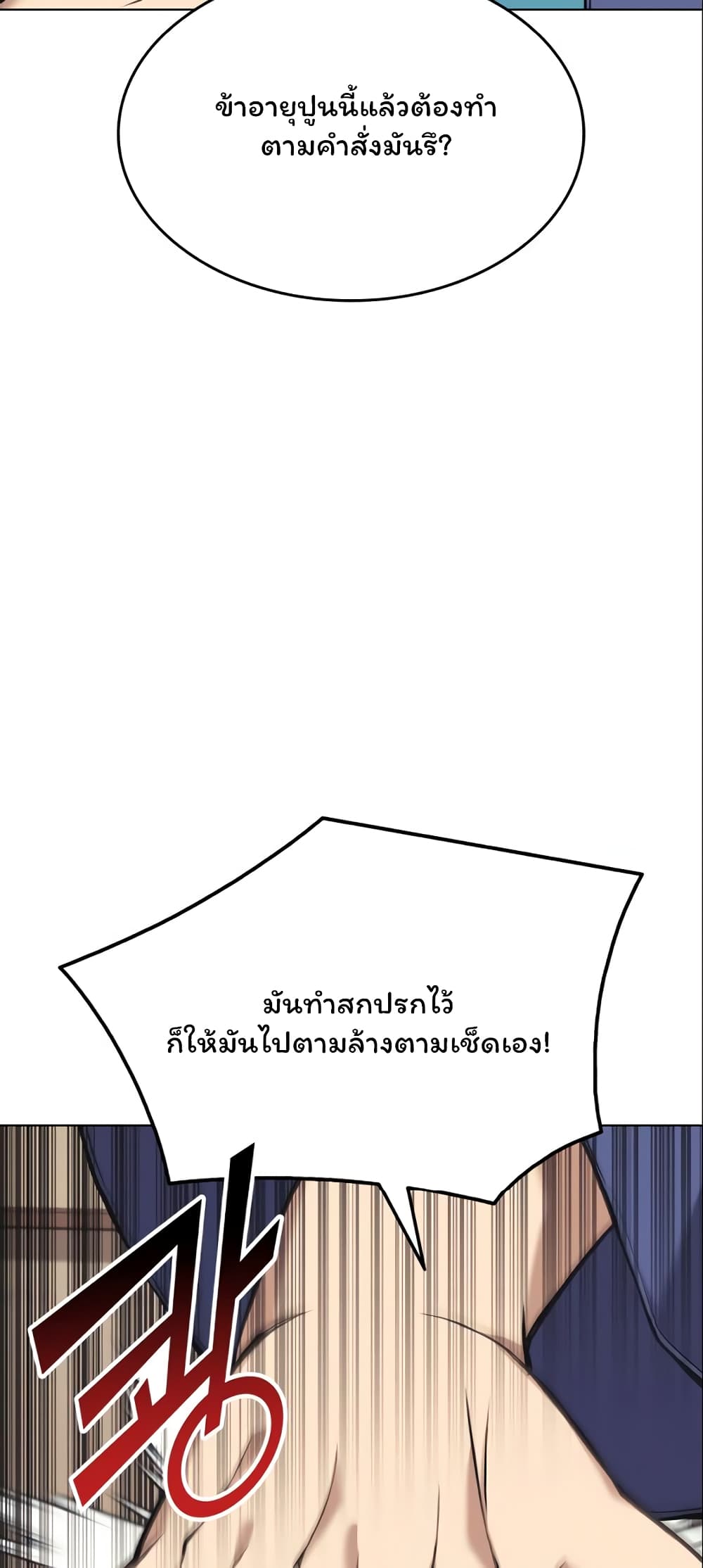 Tale of a Scribe Who Retires to the Countryside เธ•เธญเธเธ—เธตเน 77 (4)