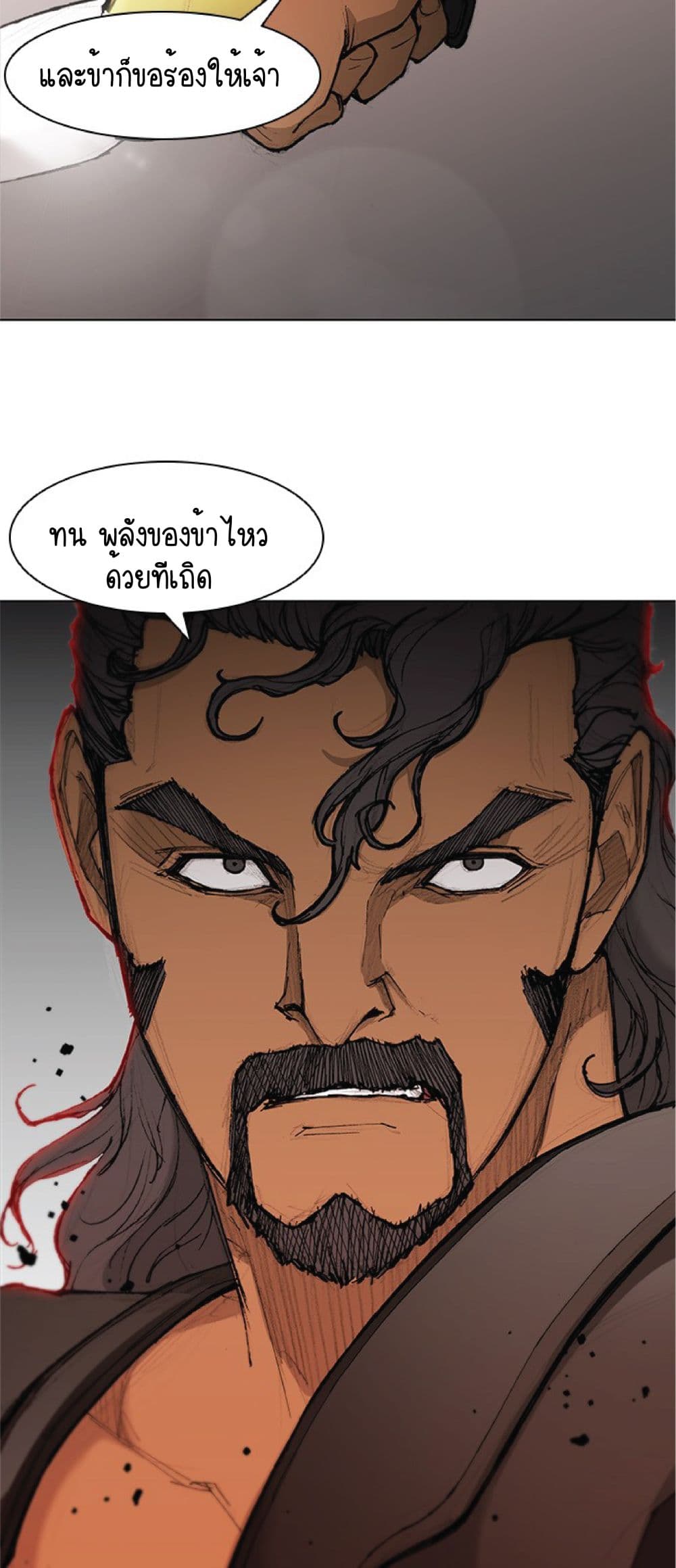 The Long Way of the Warrior เธ•เธญเธเธ—เธตเน 42 (60)