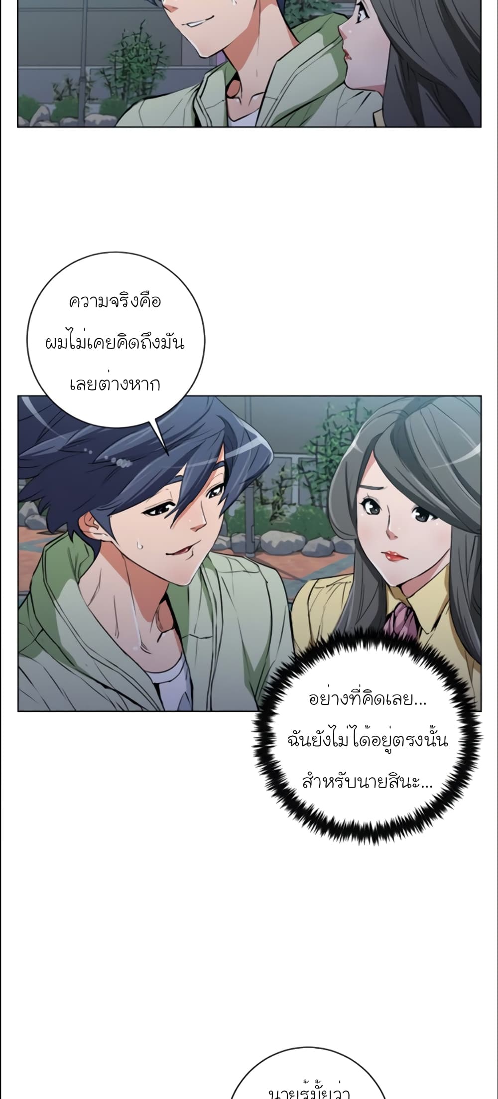 I Stack Experience Through Reading Books เธ•เธญเธเธ—เธตเน 37 (3)