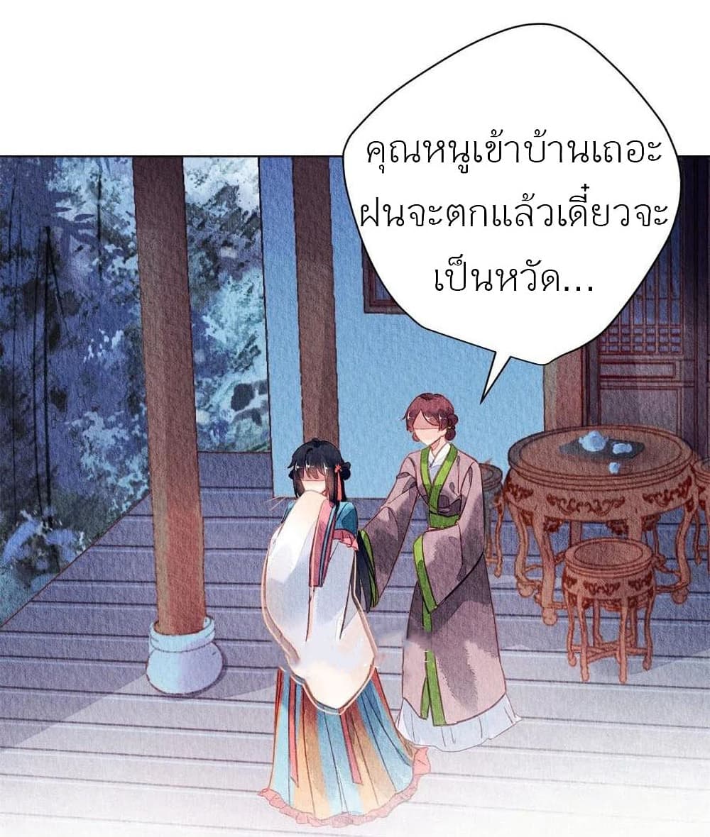 Chen Danzhuโ€s Revenge เธ•เธญเธเธ—เธตเน 59 (18)