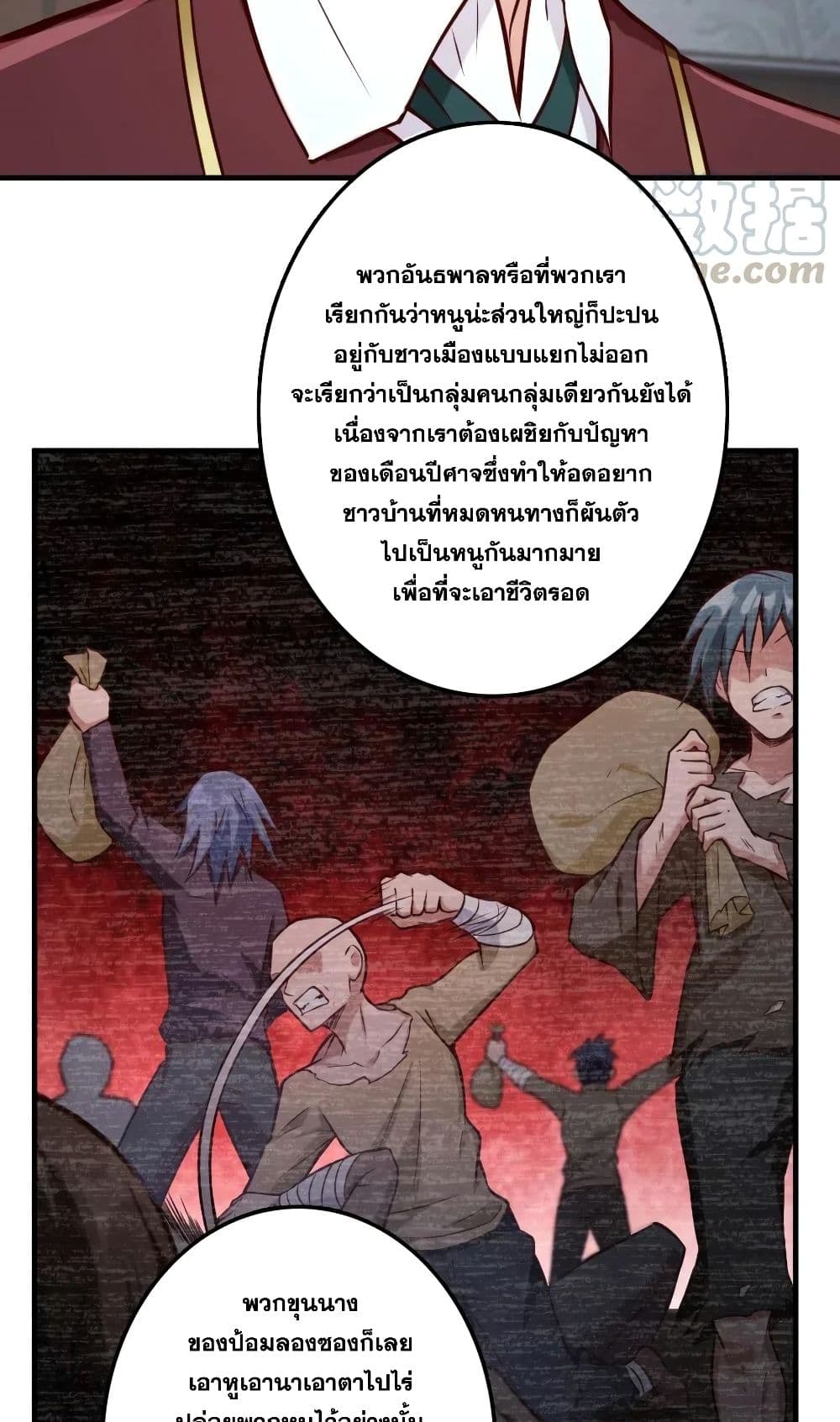 Release That Witch เธ•เธญเธเธ—เธตเน 273 (40)