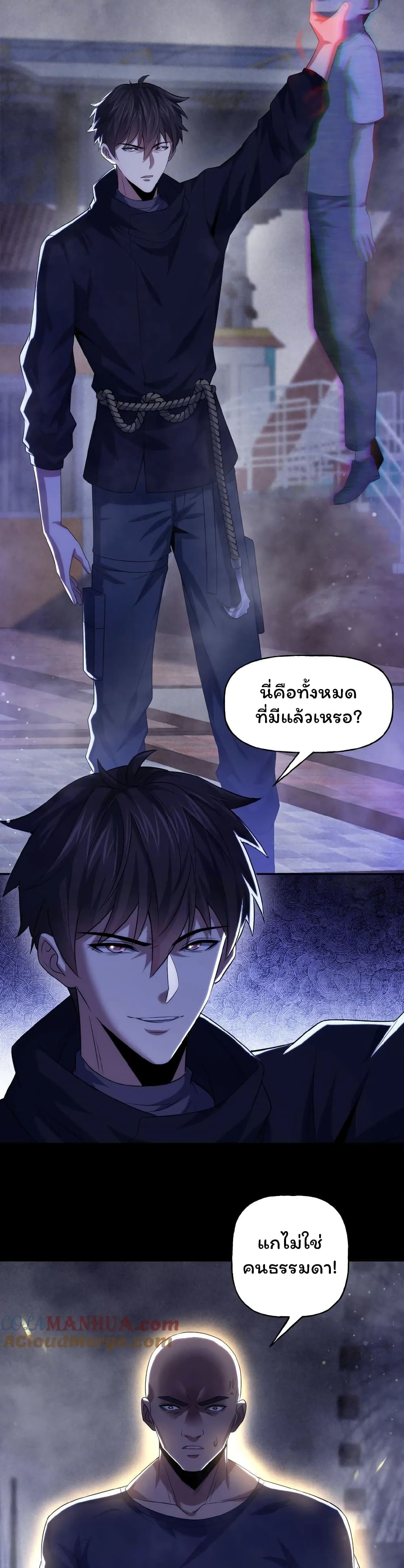 Please Call Me Ghost Messenger เธ•เธญเธเธ—เธตเน 27 (7)