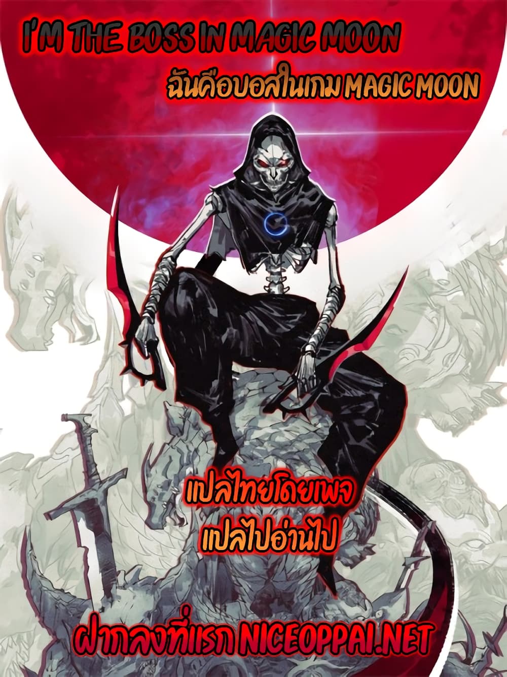 Iโ€m The Boss in Magic Moon เธ•เธญเธเธ—เธตเน 16 (45)