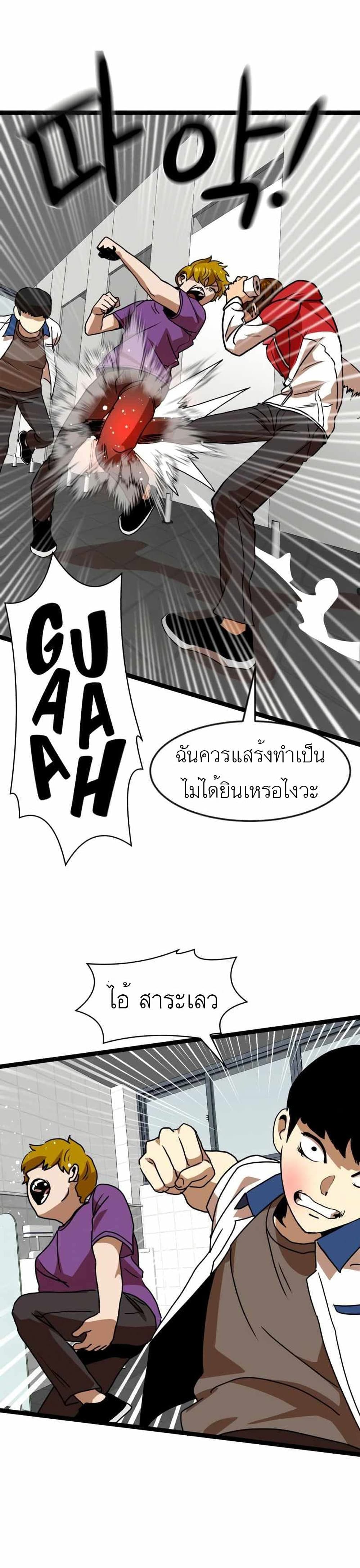 Double Click เธ•เธญเธเธ—เธตเน 44 (45)