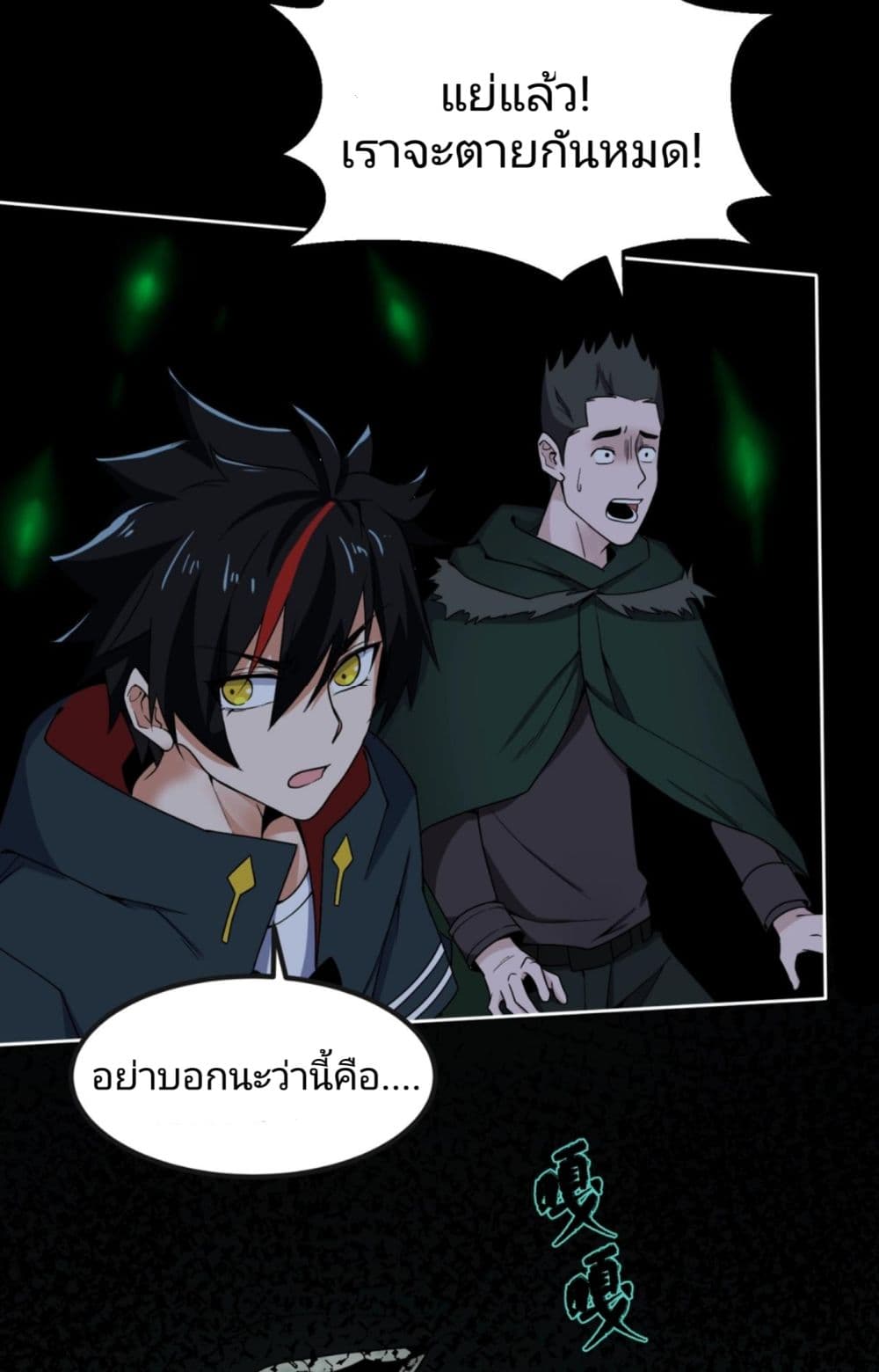 The Age of Ghost Spirits เธ•เธญเธเธ—เธตเน 7 (16)