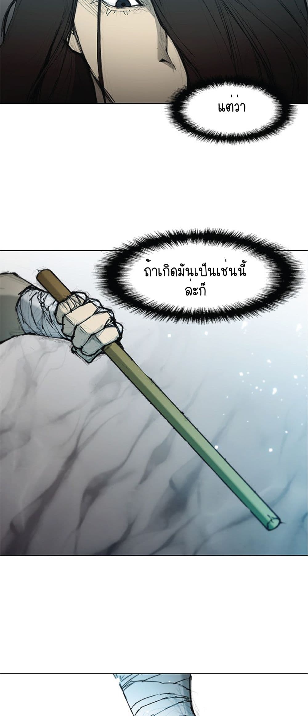 The Long Way of the Warrior เธ•เธญเธเธ—เธตเน 44 (12)