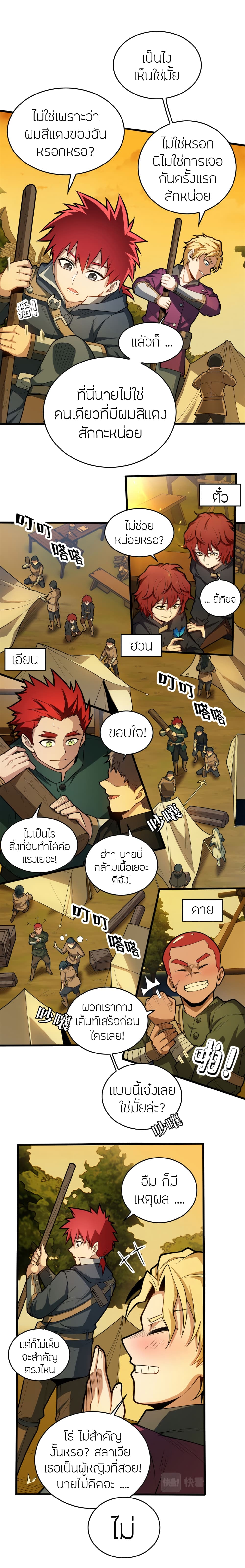 My Dragon System เธ•เธญเธเธ—เธตเน 17 (6)