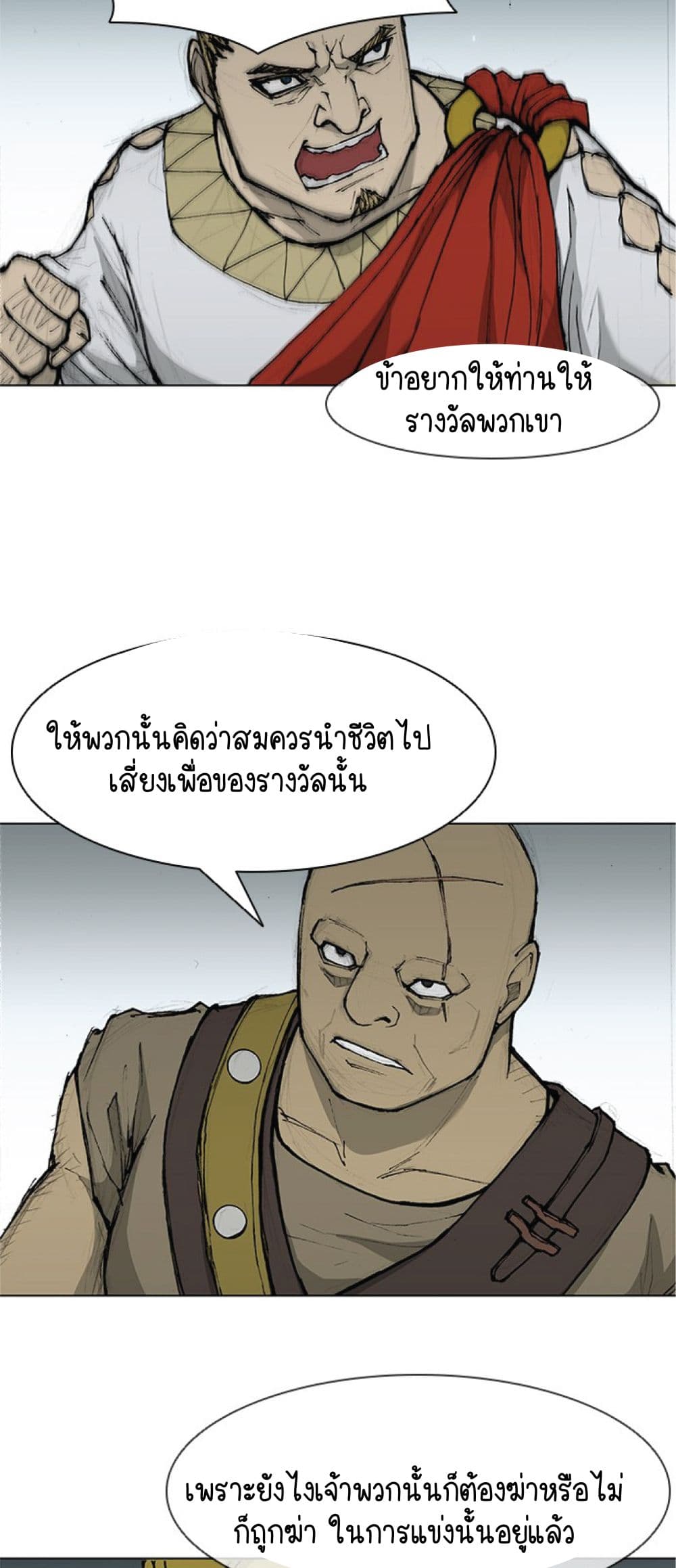 The Long Way of the Warrior เธ•เธญเธเธ—เธตเน 33 (32)