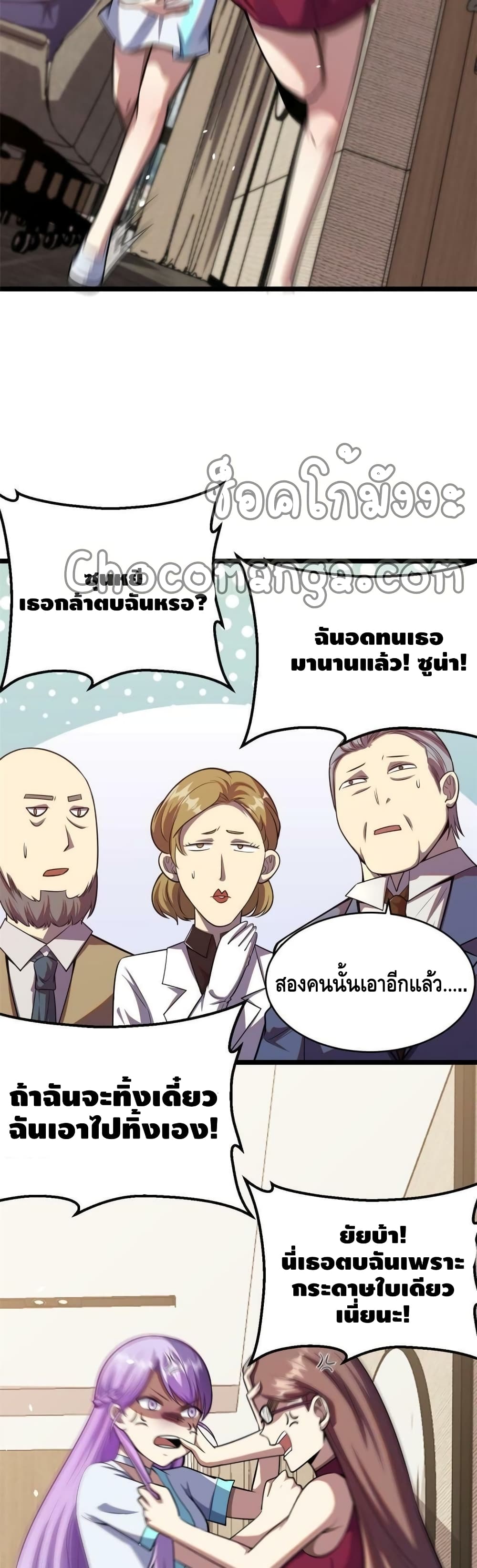 The Best Medical god in the city เธ•เธญเธเธ—เธตเน 11 (9)