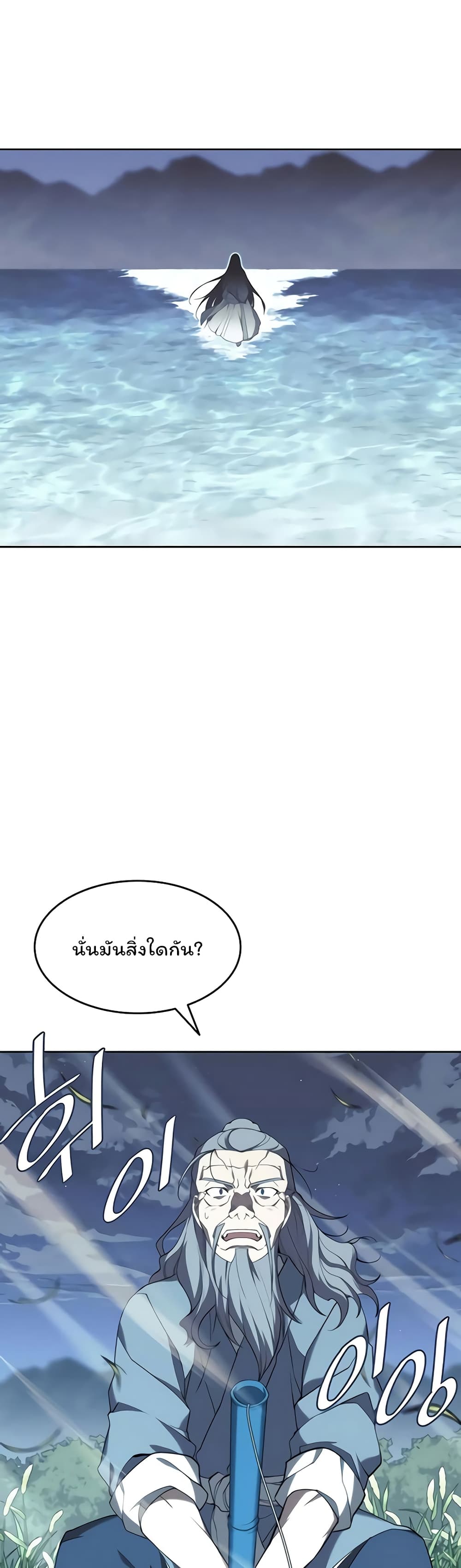Tale of a Scribe Who Retires to the Countryside เธ•เธญเธเธ—เธตเน 101 (49)