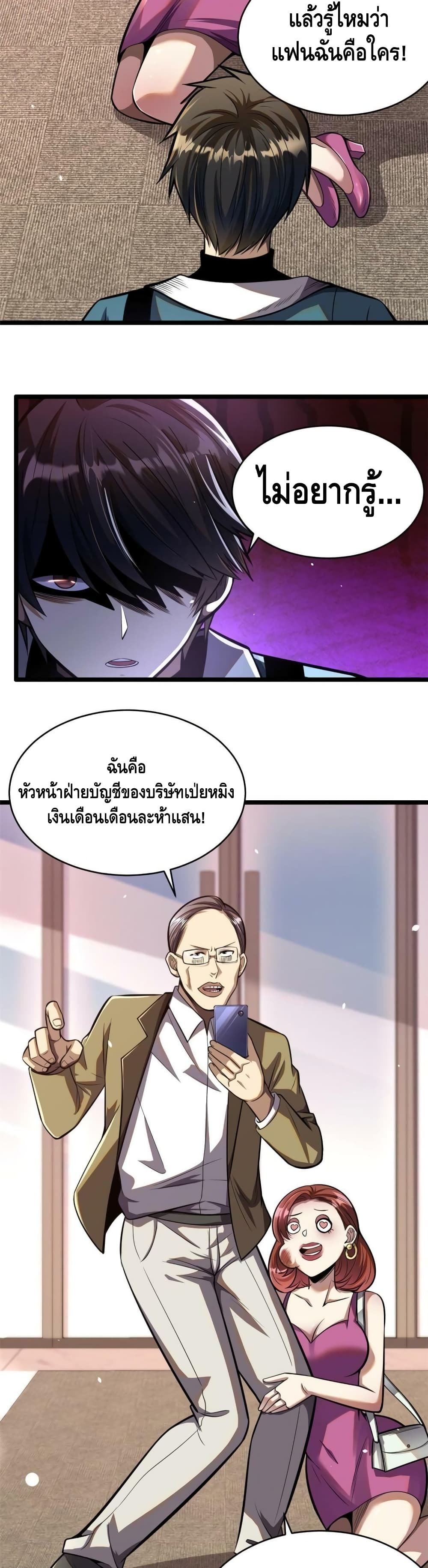 The Best Medical god in the city เธ•เธญเธเธ—เธตเน 16 (3)