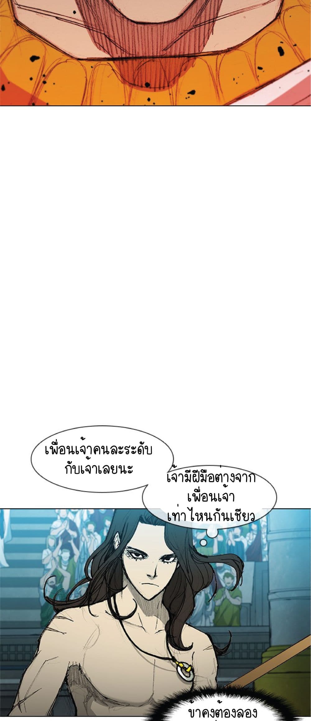 The Long Way of the Warrior เธ•เธญเธเธ—เธตเน 42 (57)