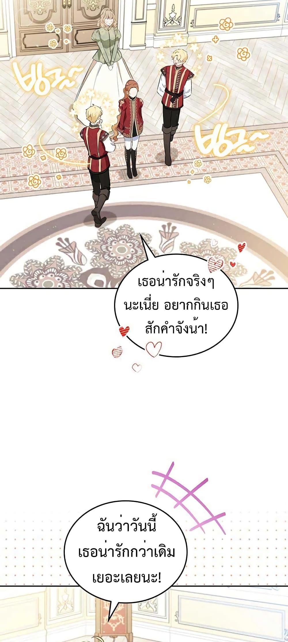 In This Life, I Will Be the Lord เธ•เธญเธเธ—เธตเน 97 (23)
