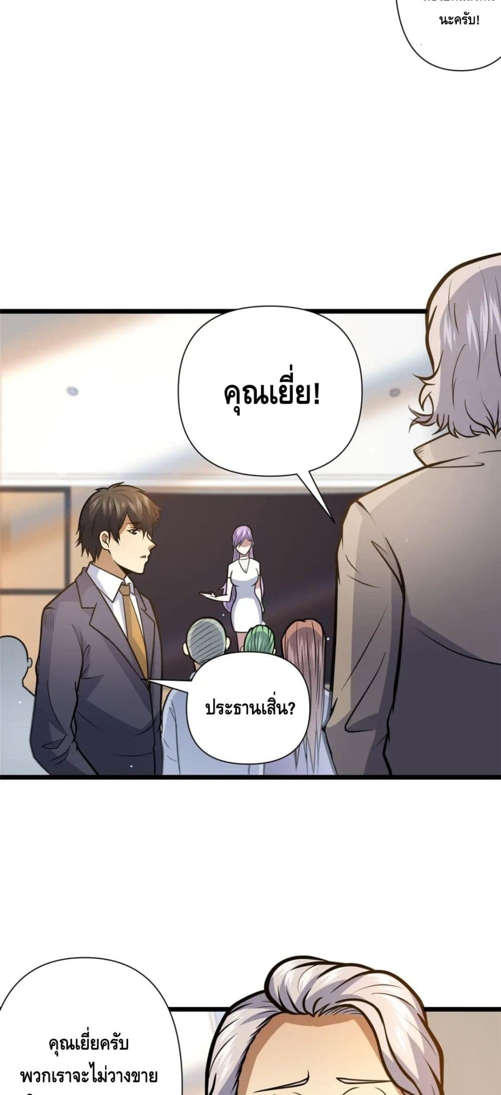 The Best Medical god in the city เธ•เธญเธเธ—เธตเน 90 (16)