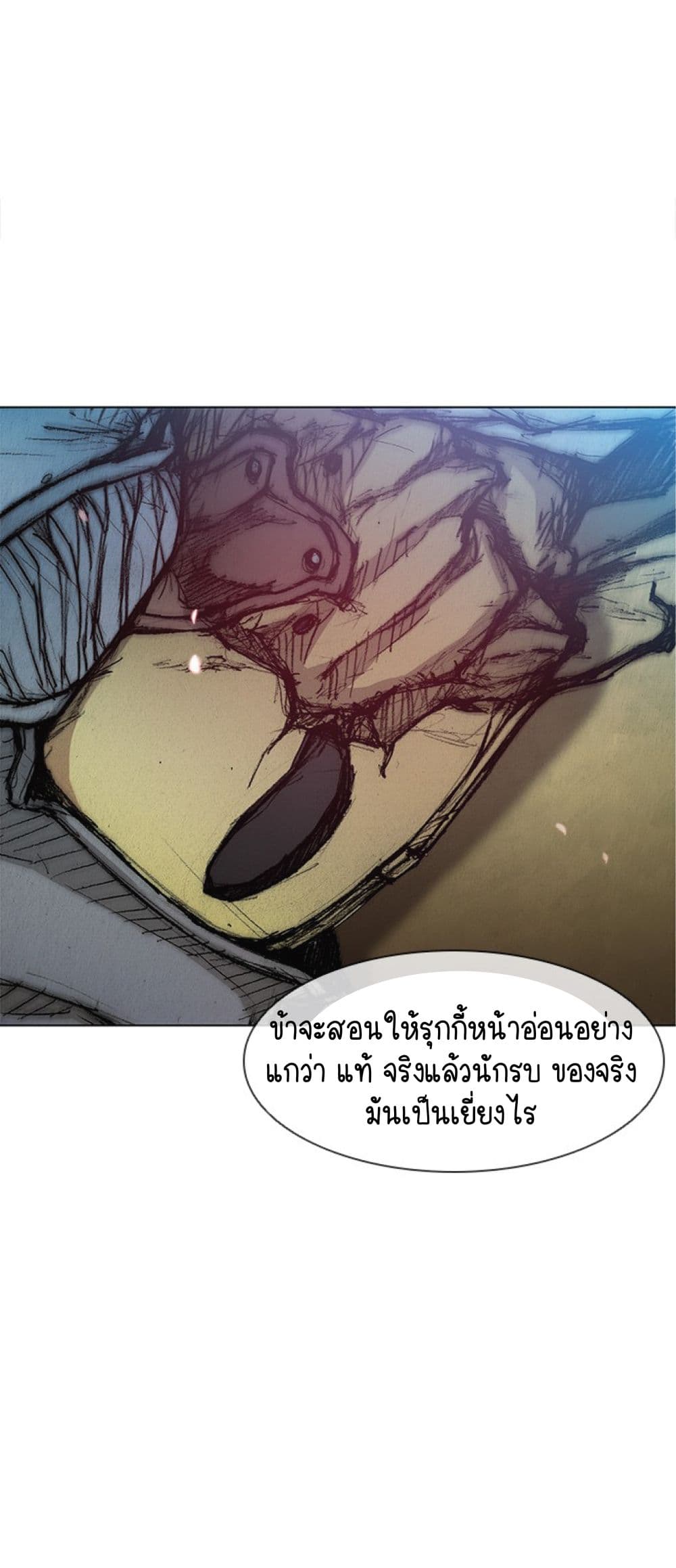 The Long Way of the Warrior เธ•เธญเธเธ—เธตเน 29 (56)