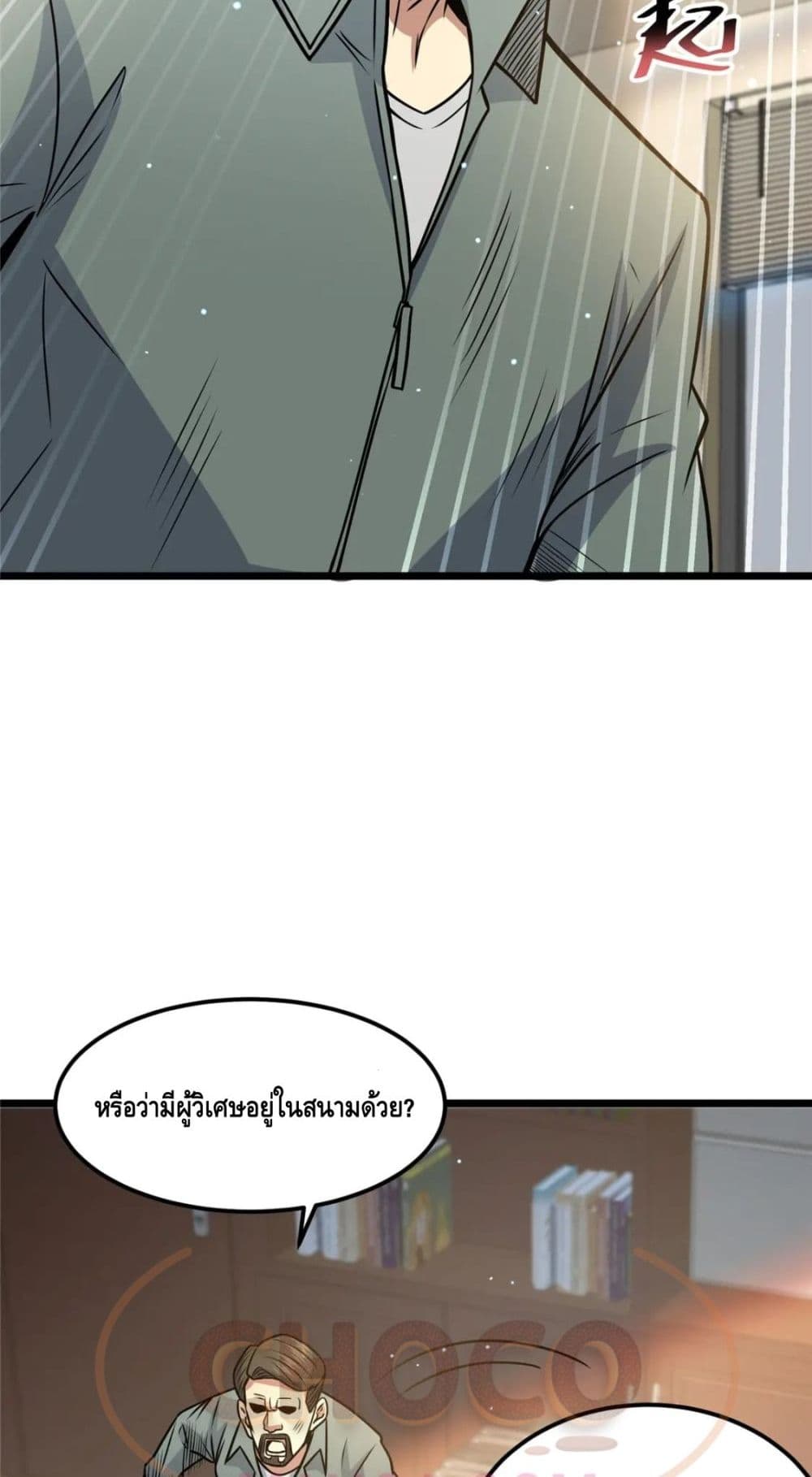 The Best Medical god in the city เธ•เธญเธเธ—เธตเน 75 (4)