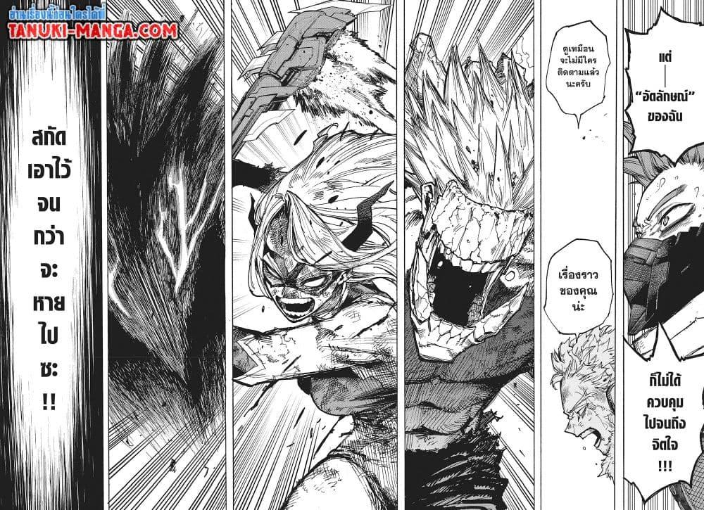 Boku no Hero Academia เธ•เธญเธเธ—เธตเน 384 (6)