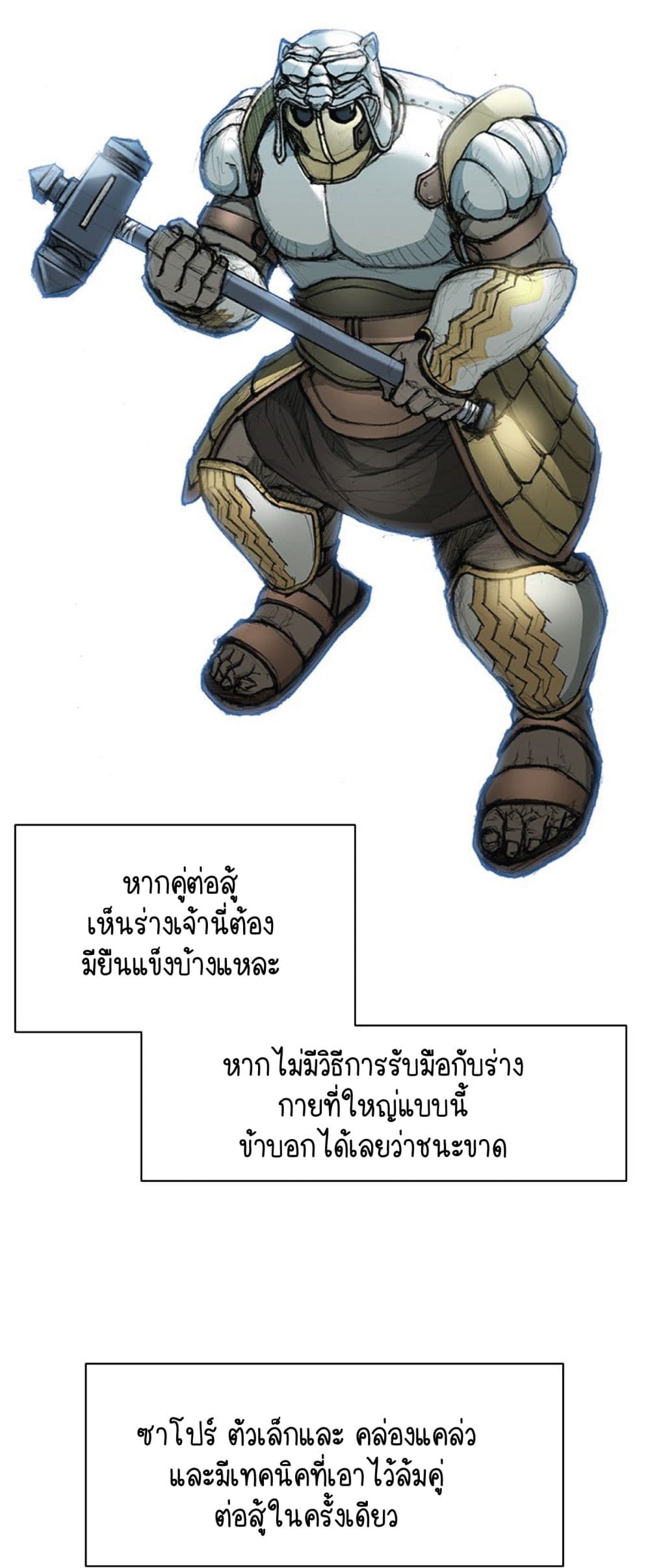 The Long Way of the Warrior เธ•เธญเธเธ—เธตเน 35 (4)
