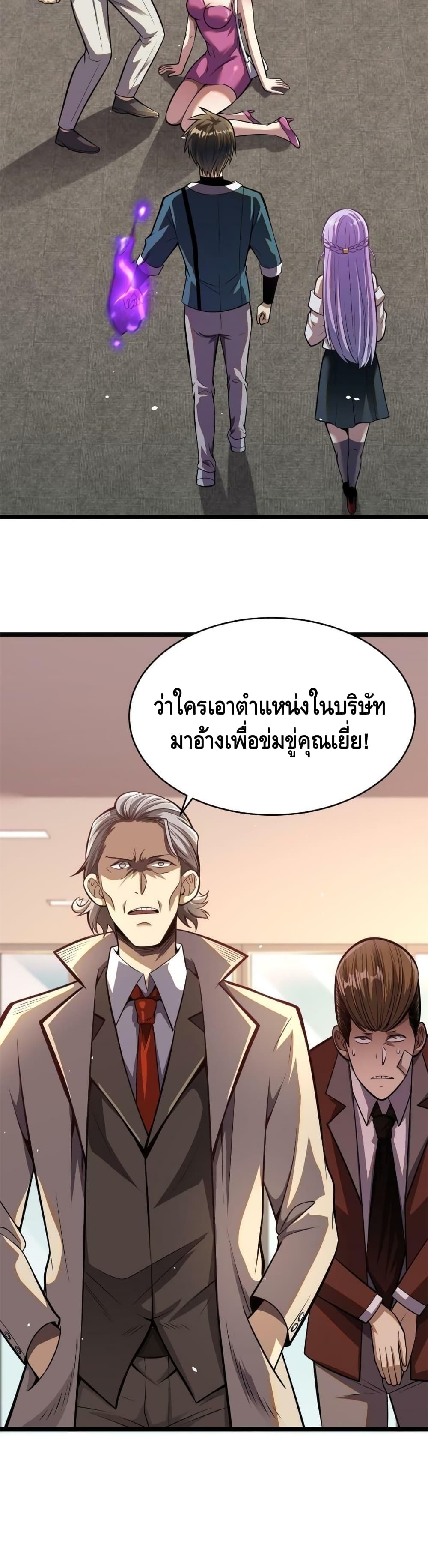 The Best Medical god in the city เธ•เธญเธเธ—เธตเน 16 (5)