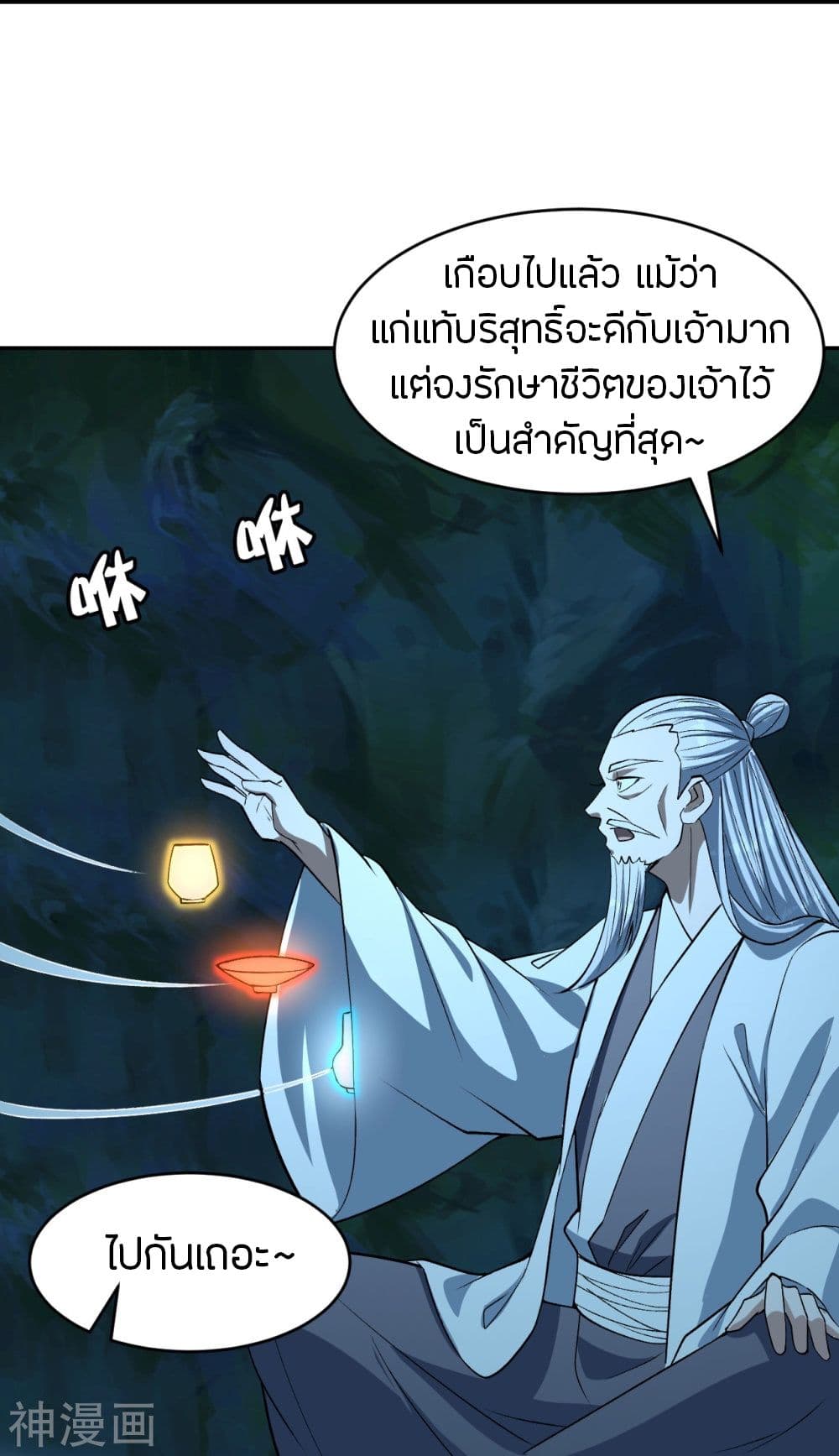 Banished Disciple's Counterattack เธเธฑเธเธฃเธเธฃเธฃเธ”เธดเน€เธเธตเธขเธเธขเธธเธ—เธ 239 (68)