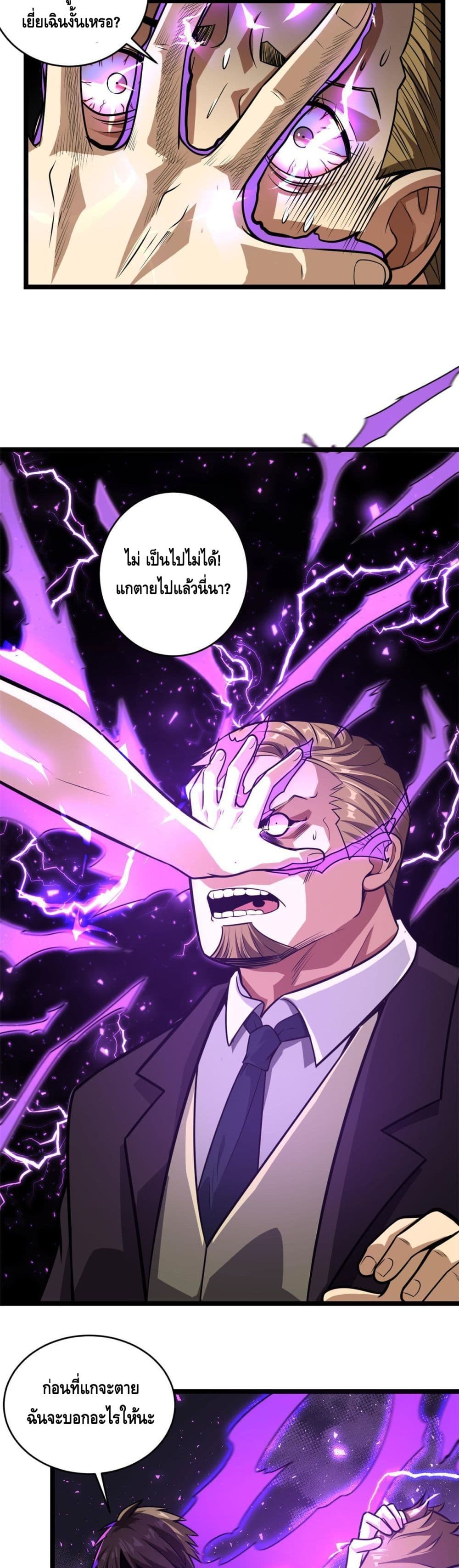 The Best Medical god in the city เธ•เธญเธเธ—เธตเน 7 (11)